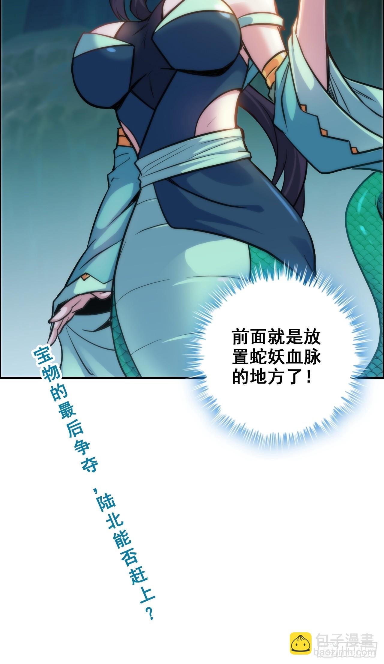 27话 人不狠，站不稳