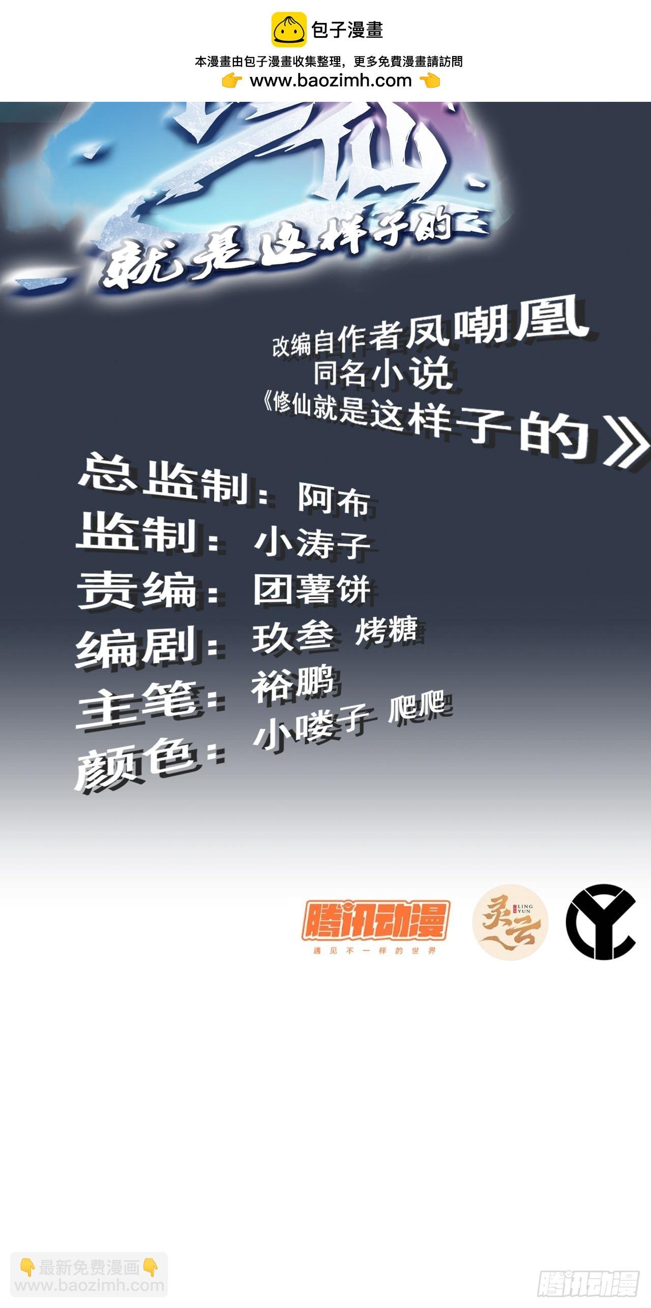28话 美艳妖修，感不感兴趣。