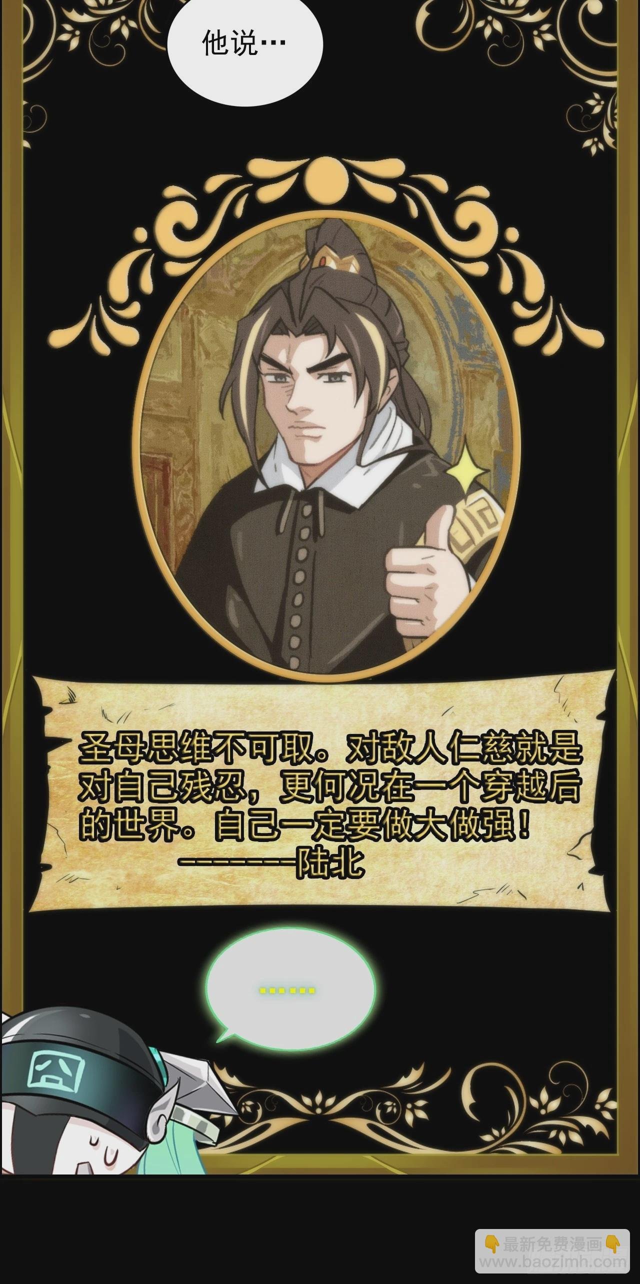 28话 美艳妖修，感不感兴趣。