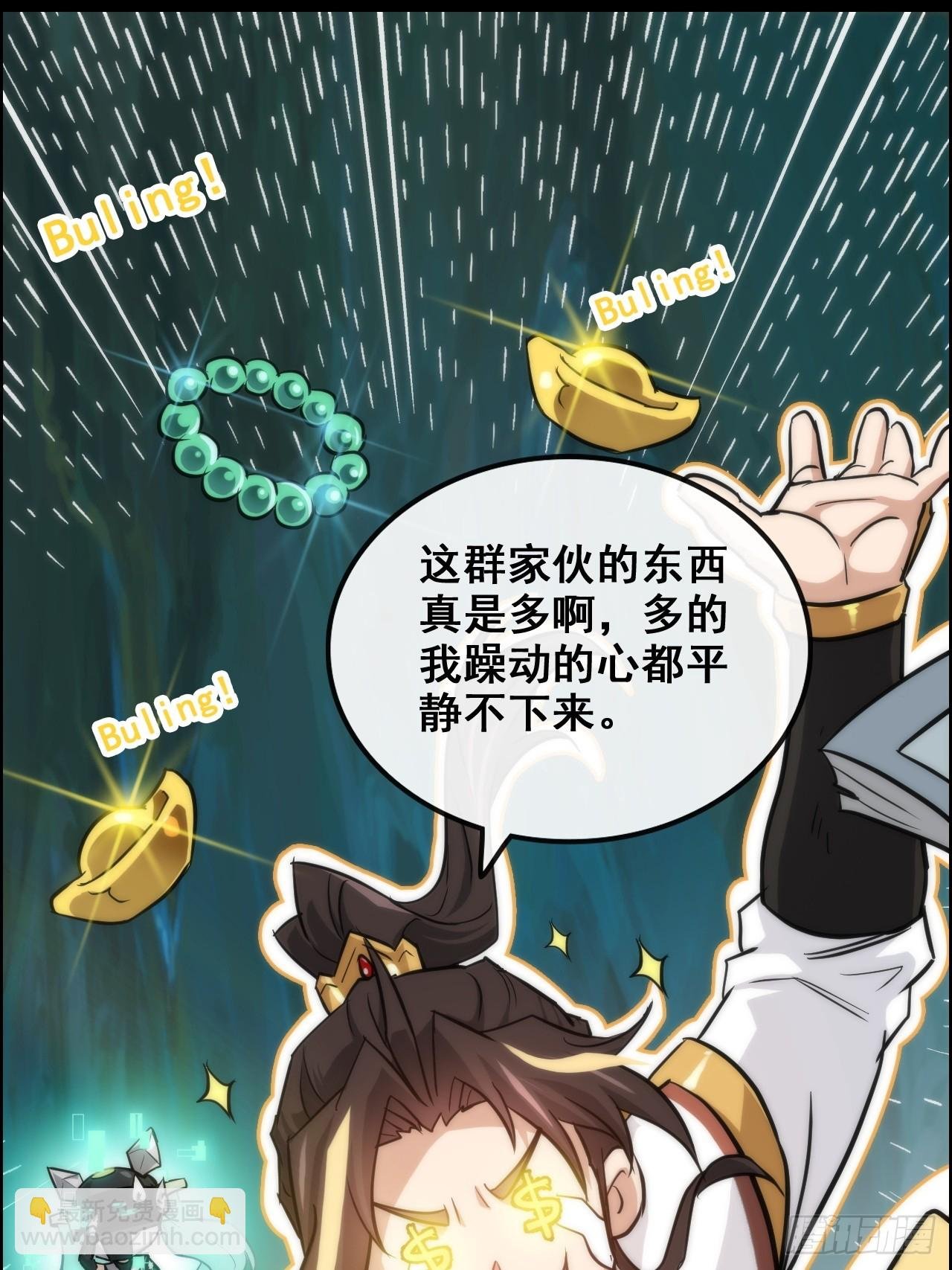 28话 美艳妖修，感不感兴趣。