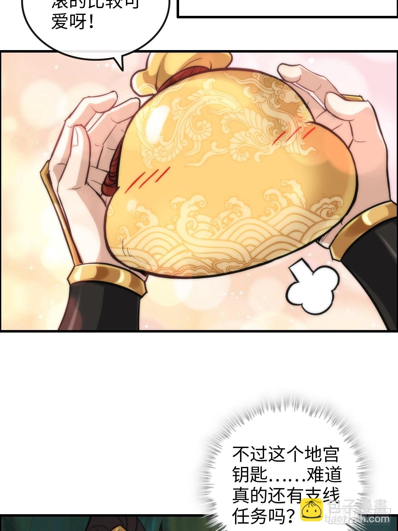 28话 美艳妖修，感不感兴趣。