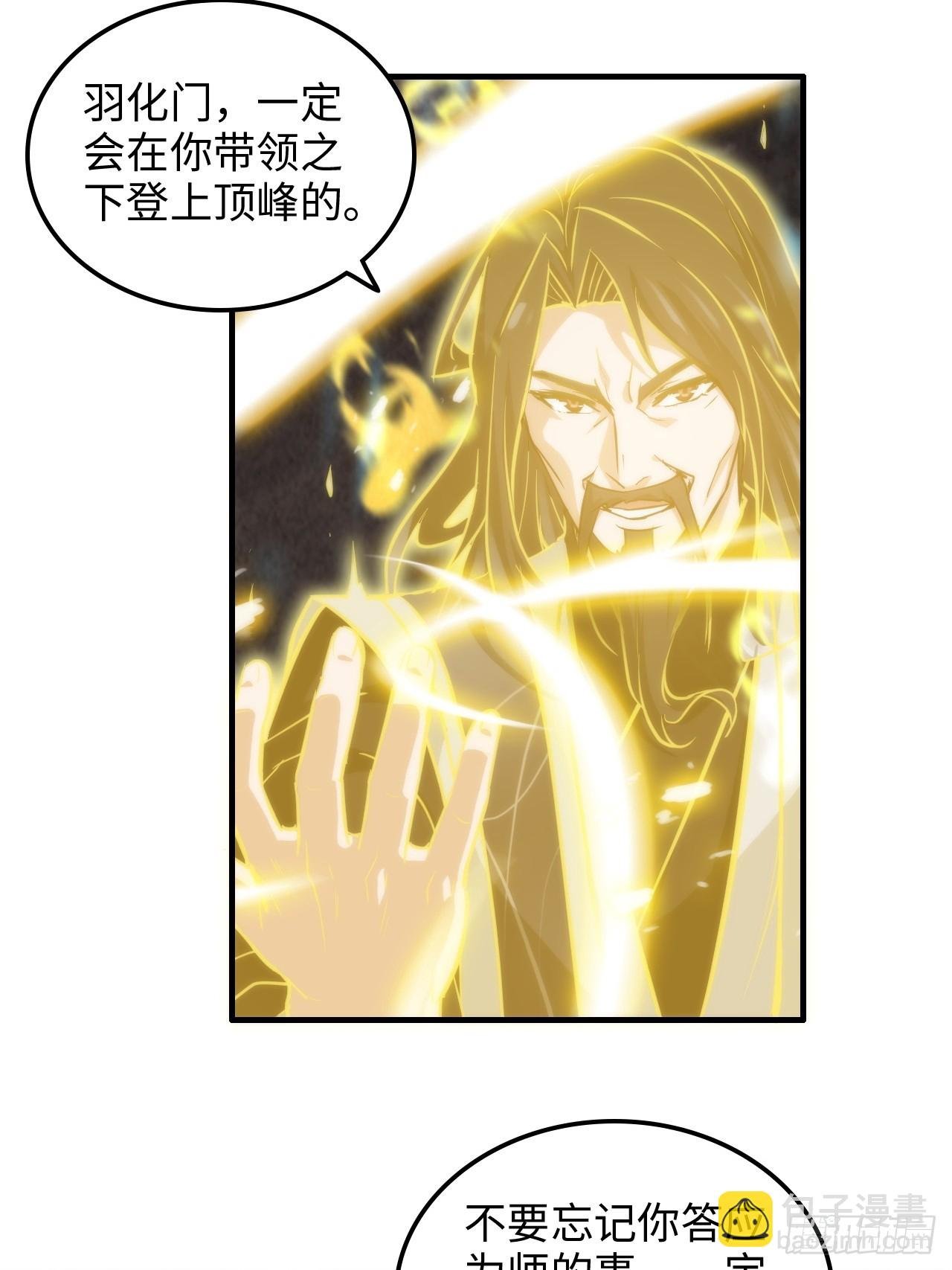 28话 美艳妖修，感不感兴趣。