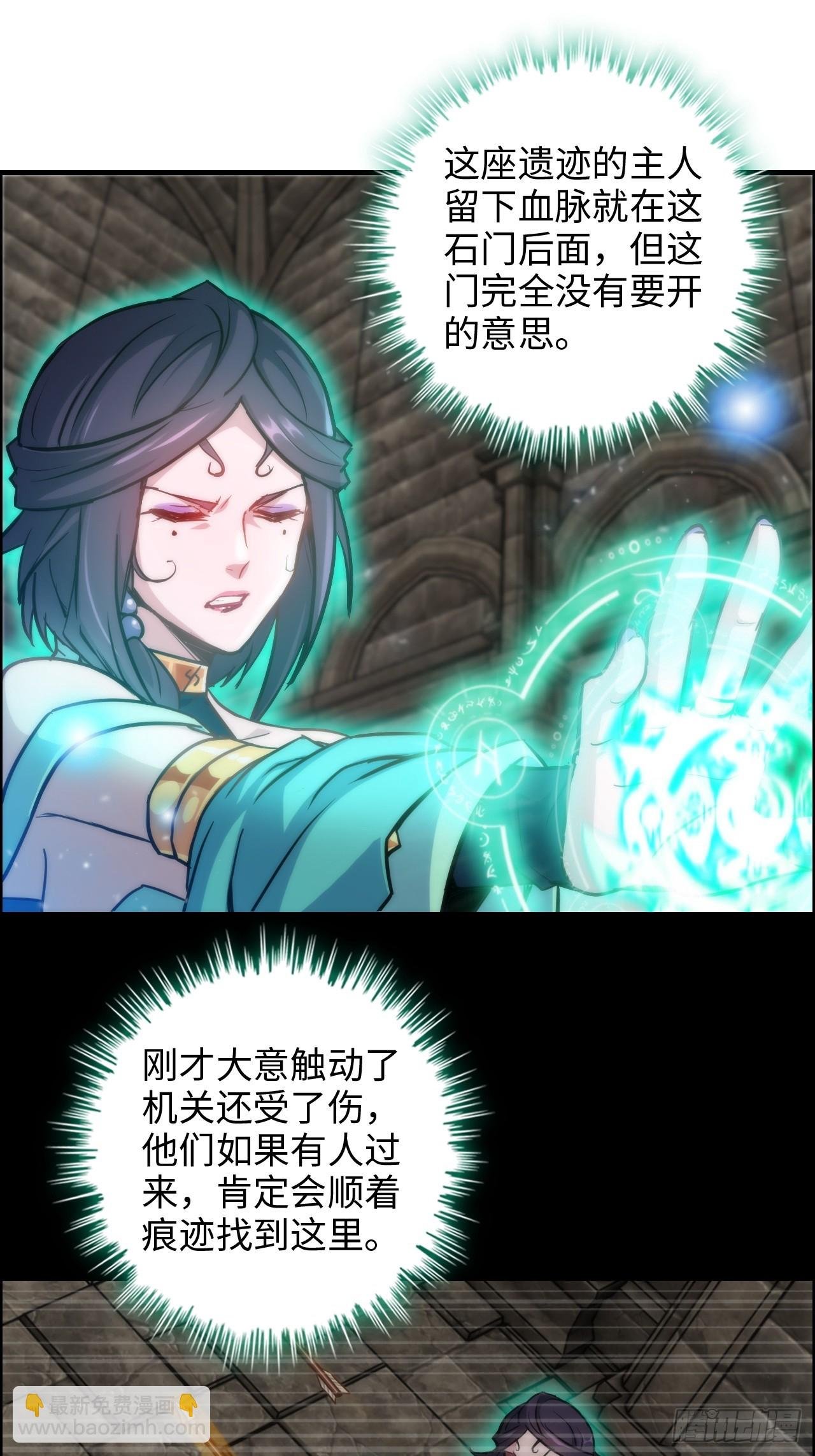 28话 美艳妖修，感不感兴趣。