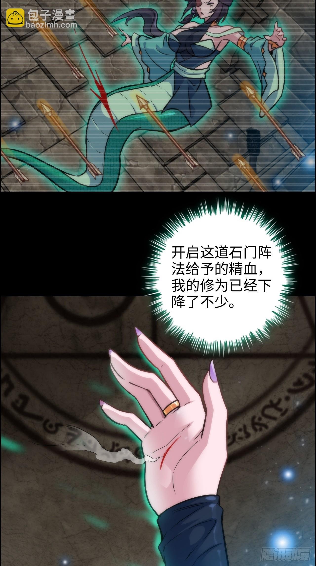 28话 美艳妖修，感不感兴趣。