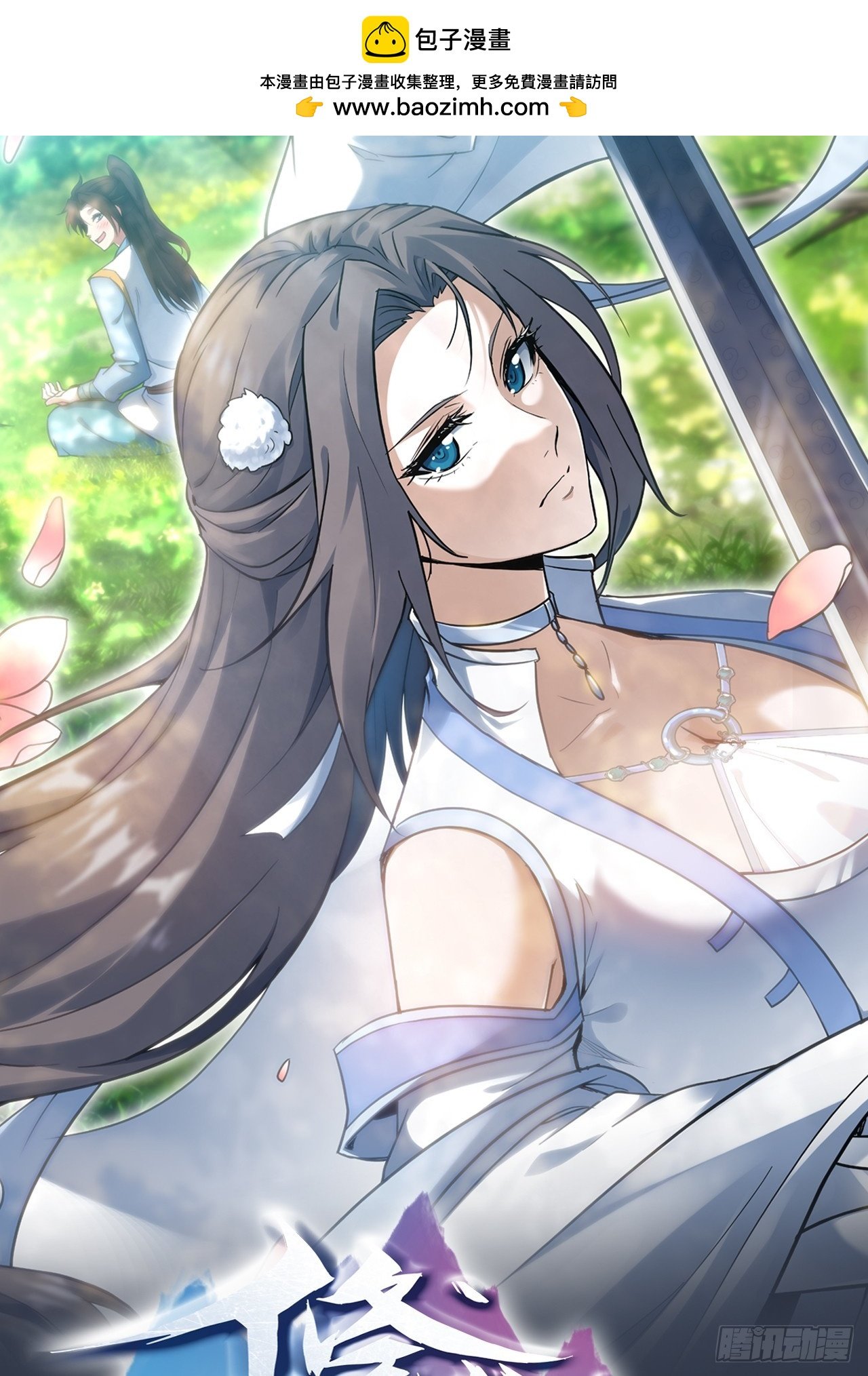 2话 师姐！师姐！