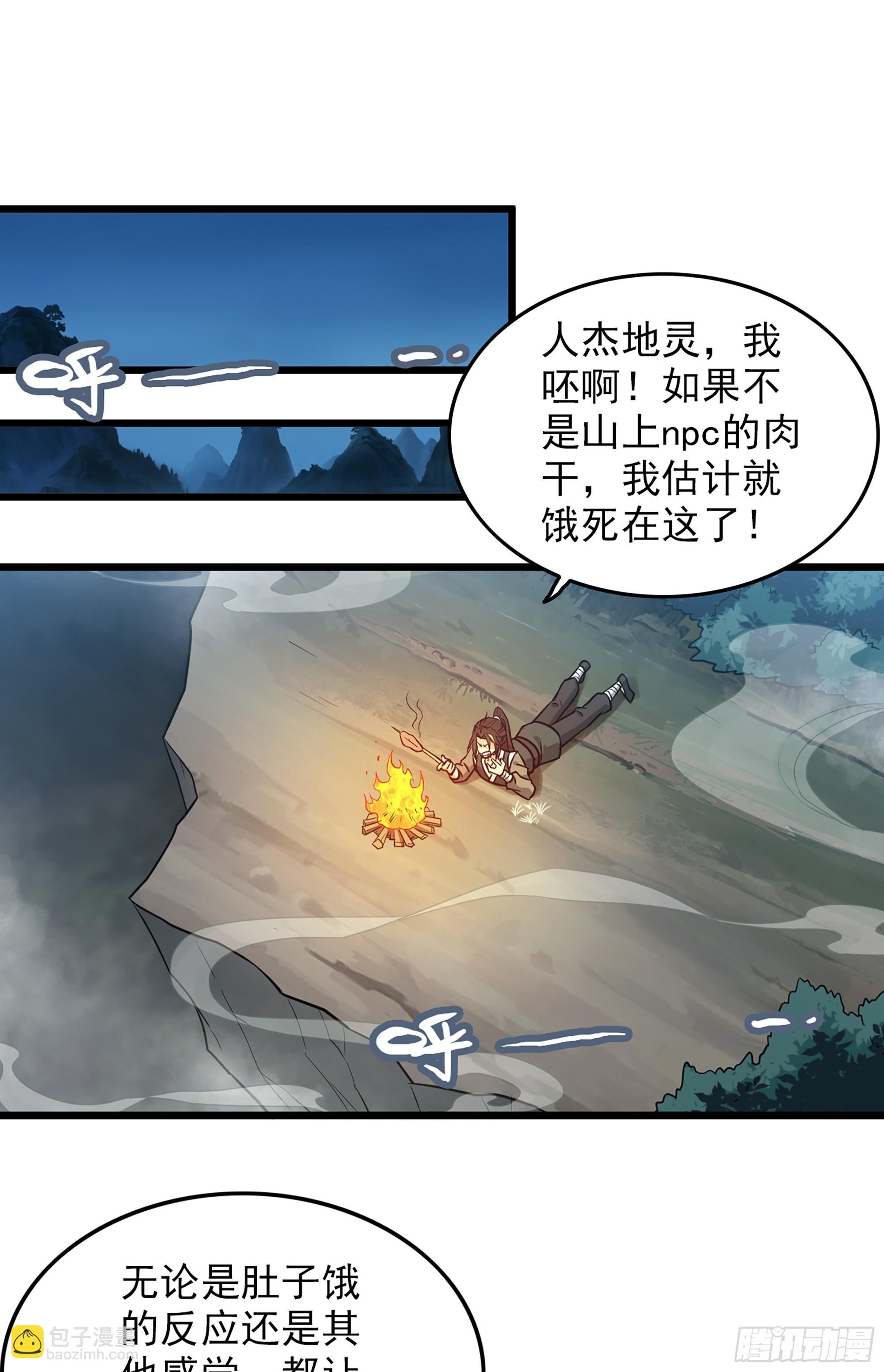 2话 师姐！师姐！