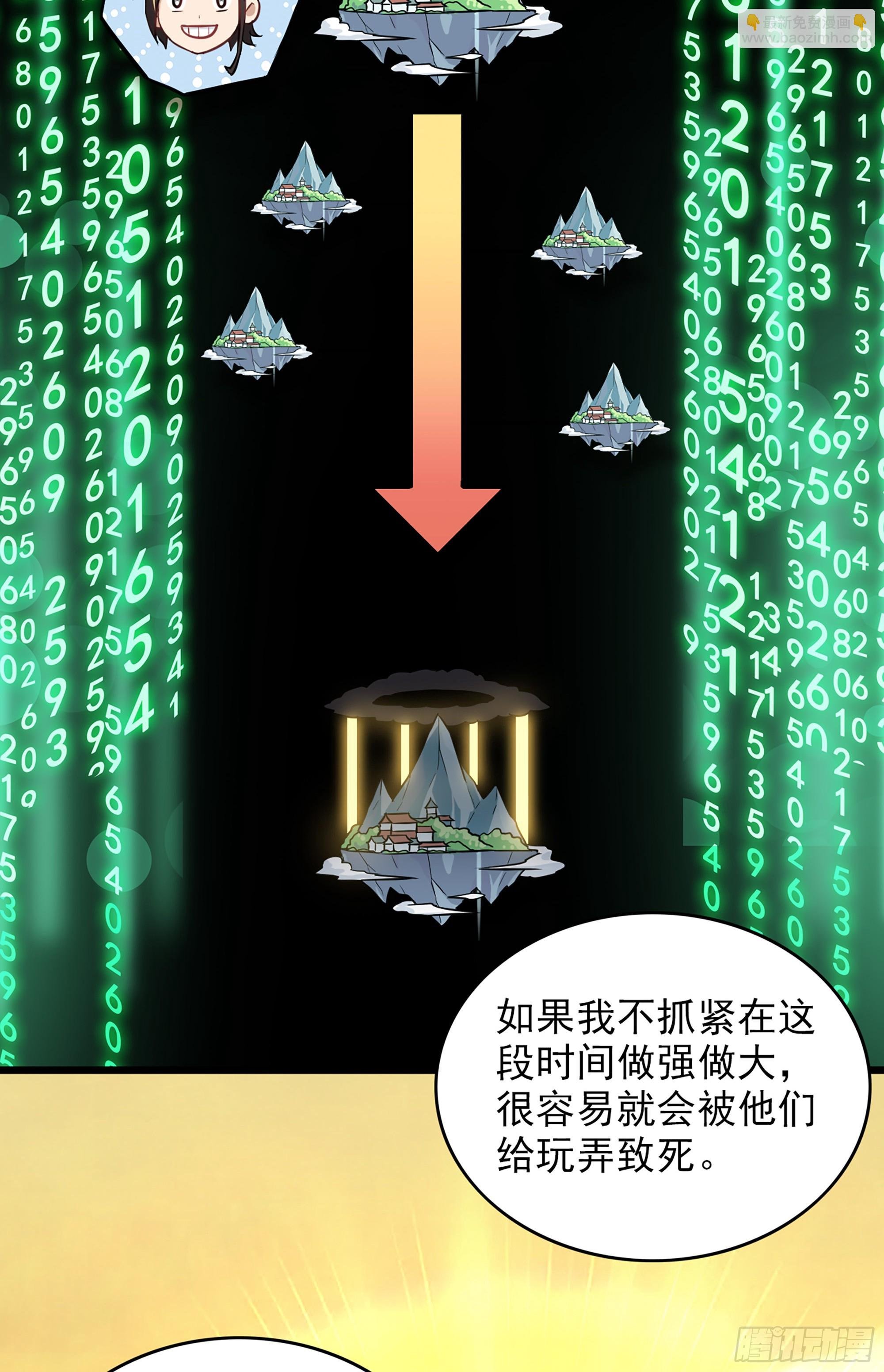 2话 师姐！师姐！