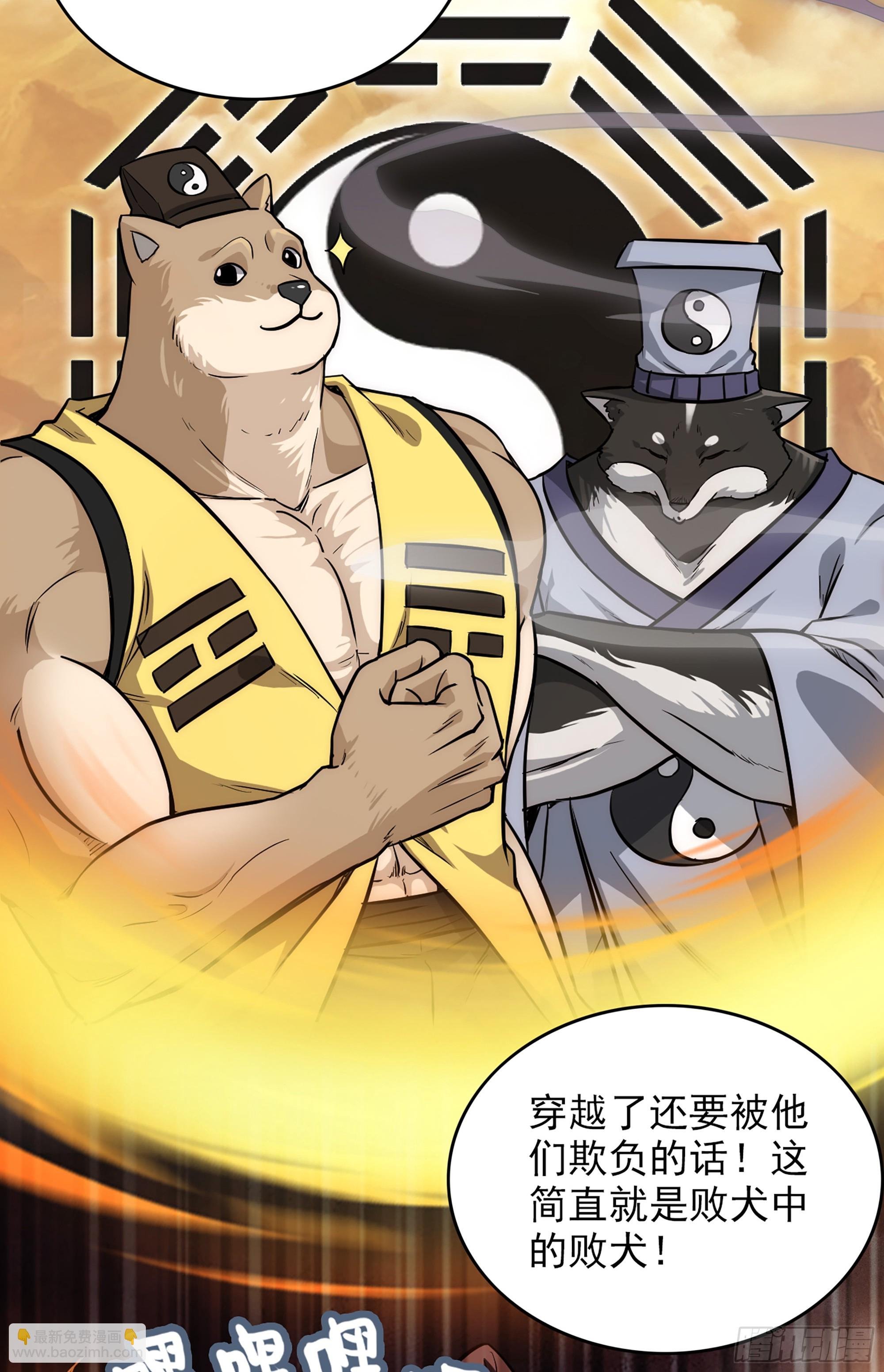 2话 师姐！师姐！