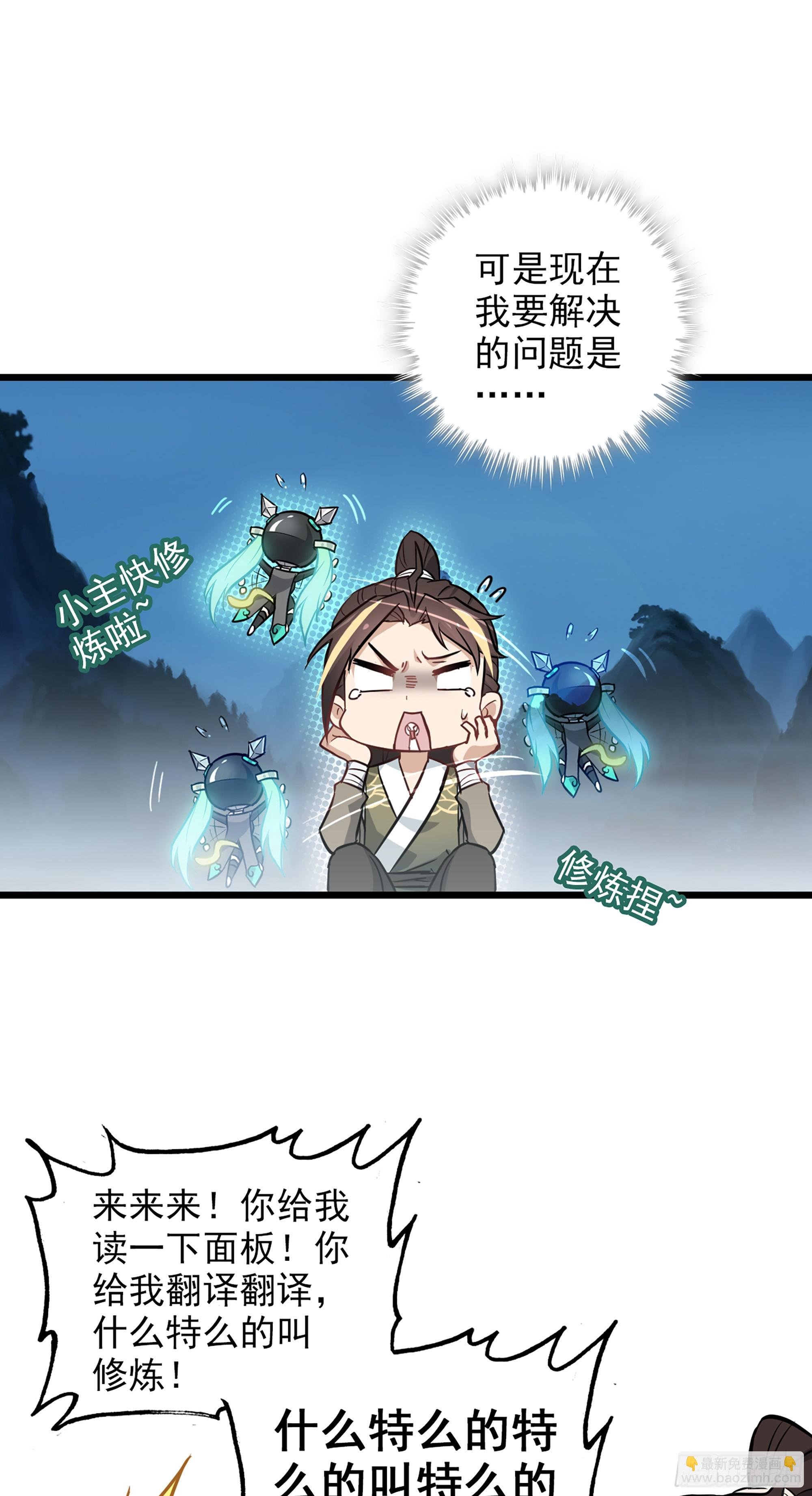 2话 师姐！师姐！