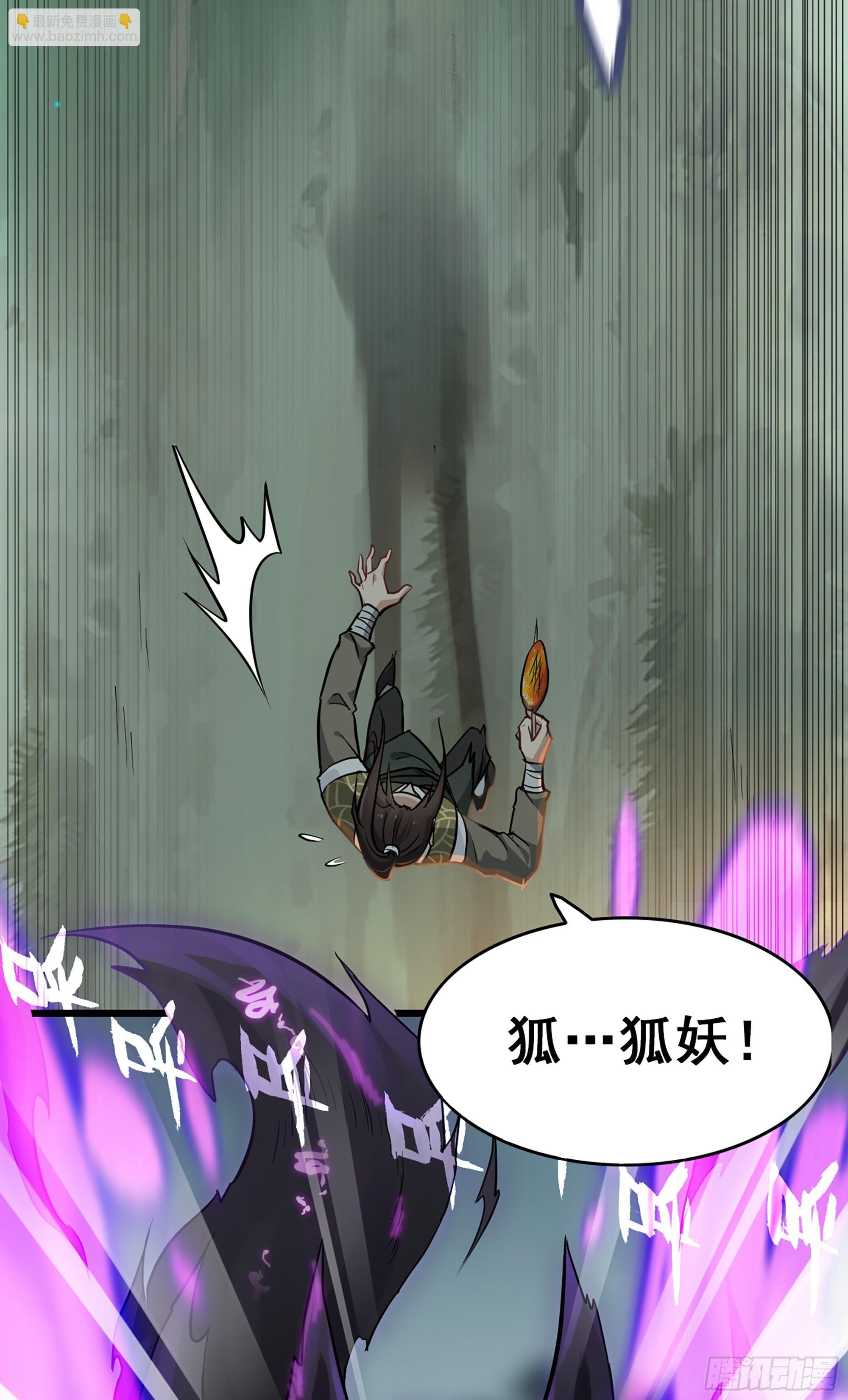 2话 师姐！师姐！