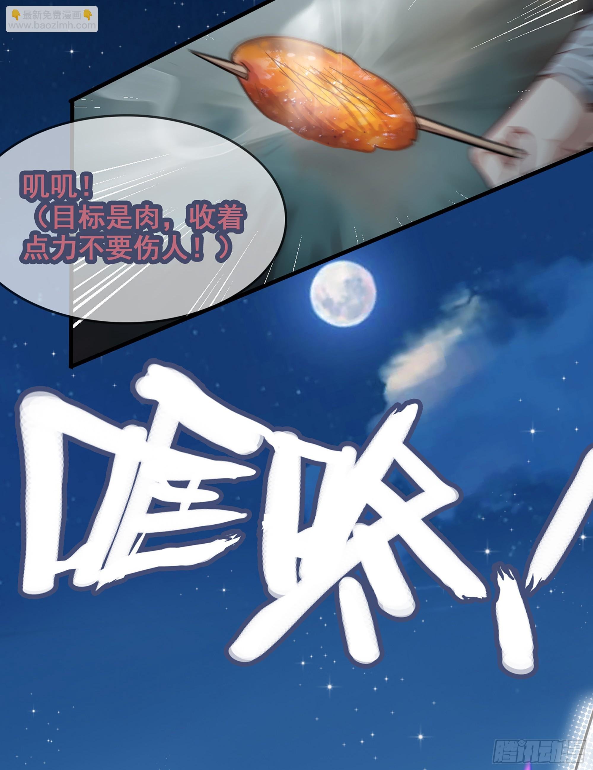 2话 师姐！师姐！