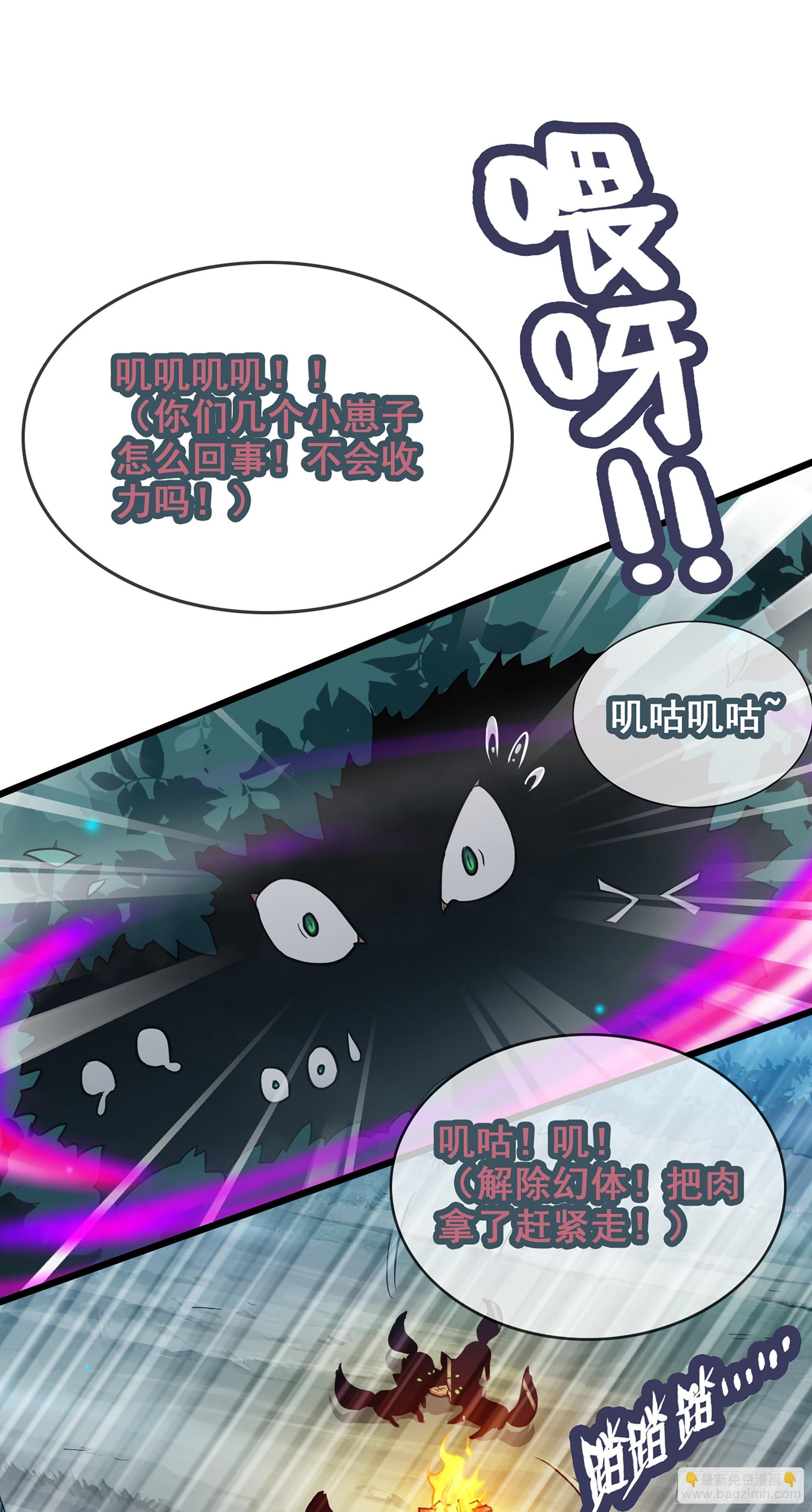 2话 师姐！师姐！