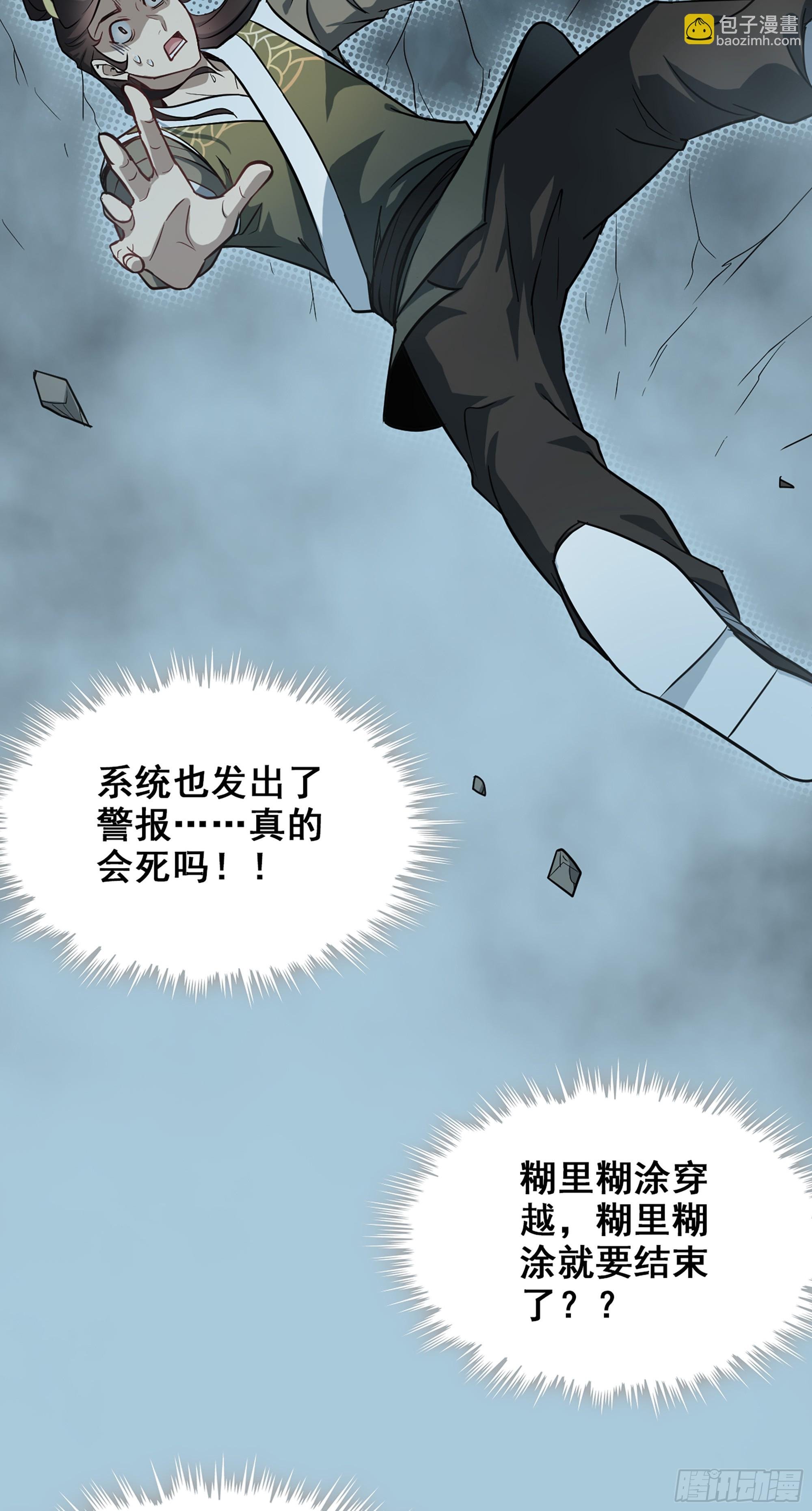 2话 师姐！师姐！