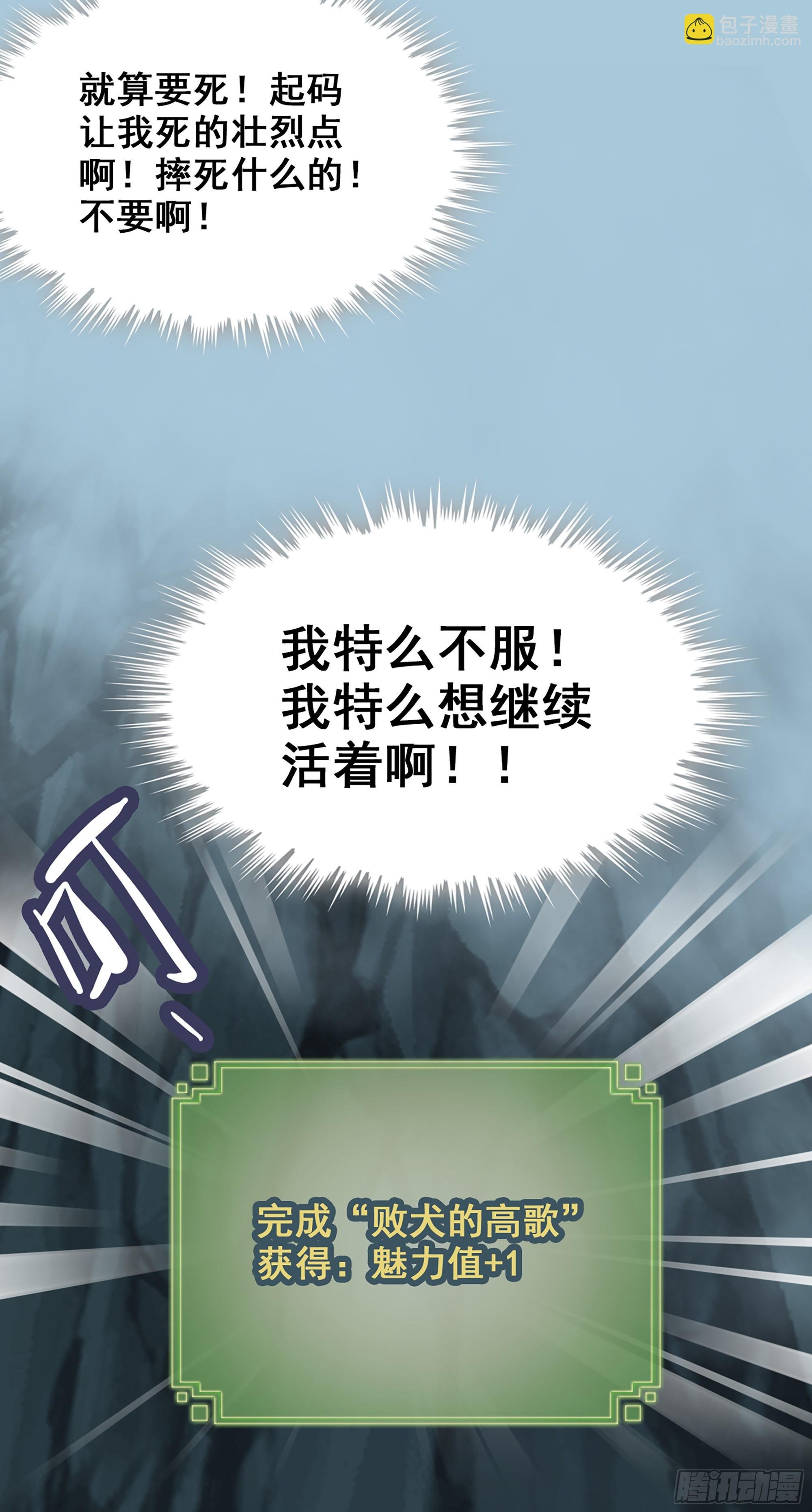 2话 师姐！师姐！