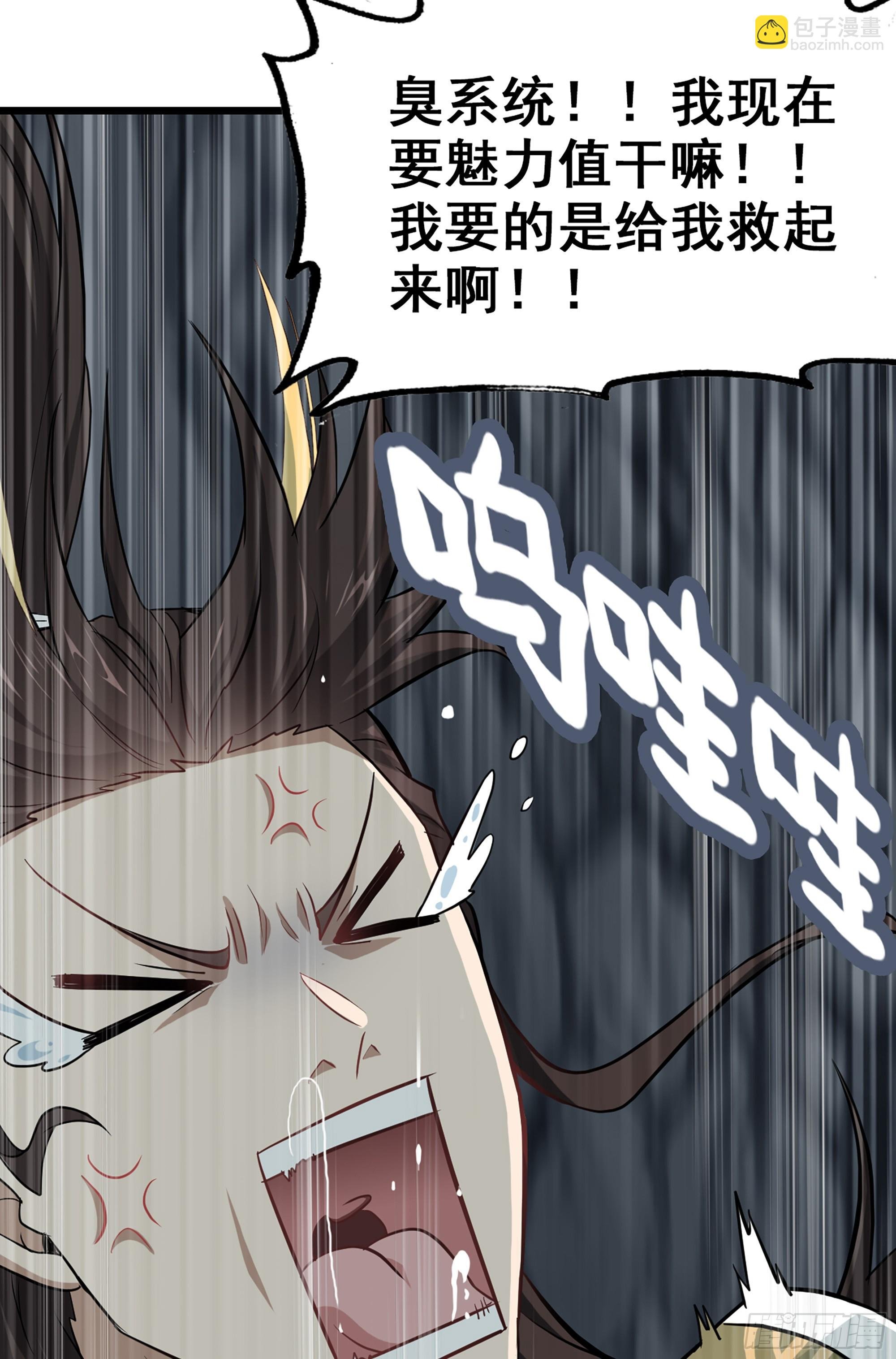2话 师姐！师姐！
