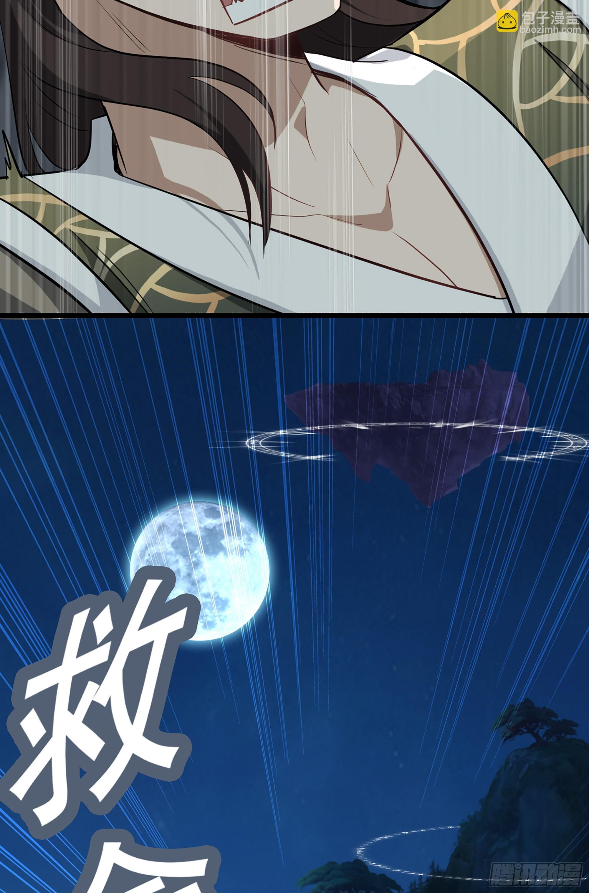 2话 师姐！师姐！