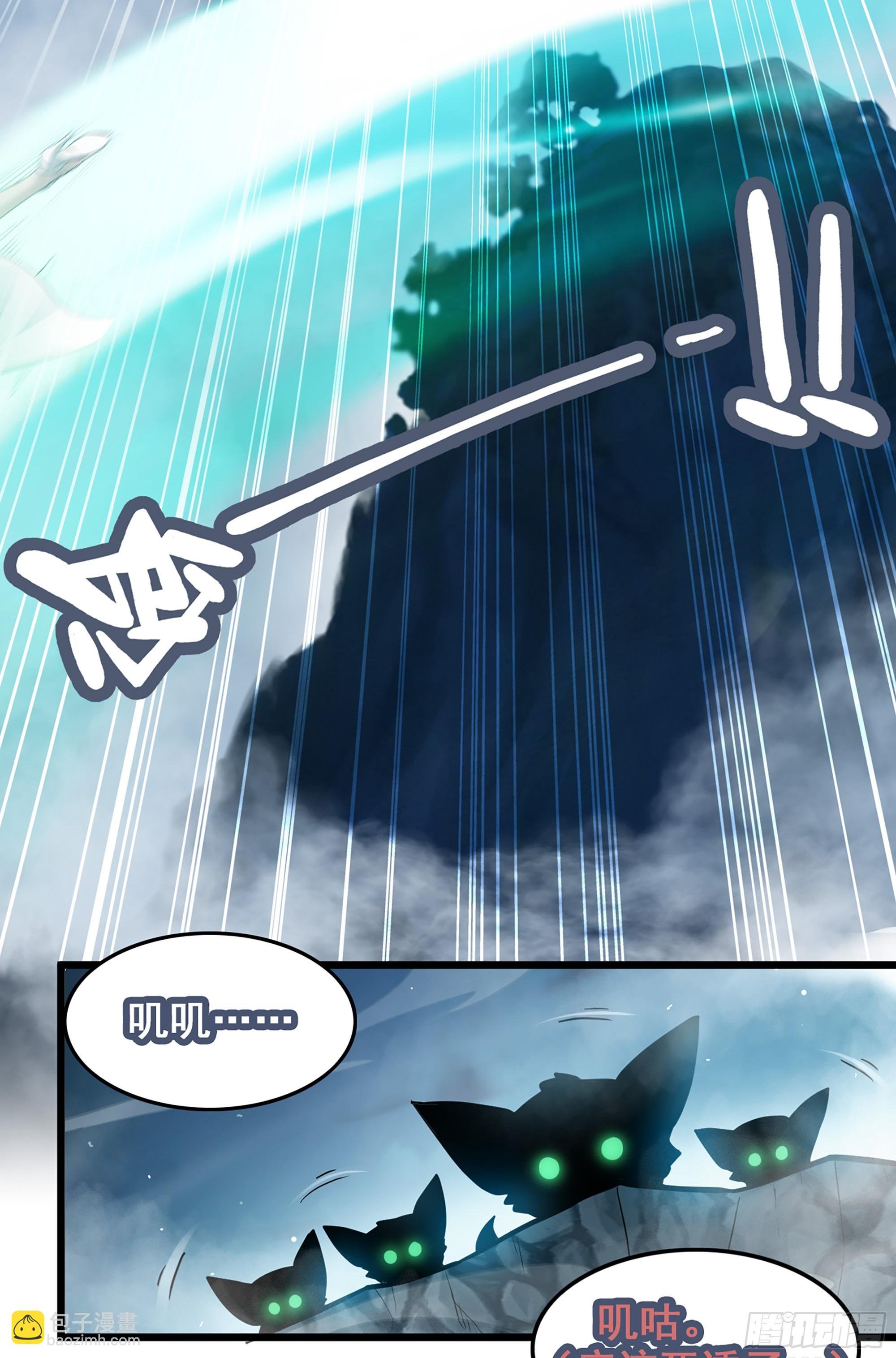 2话 师姐！师姐！