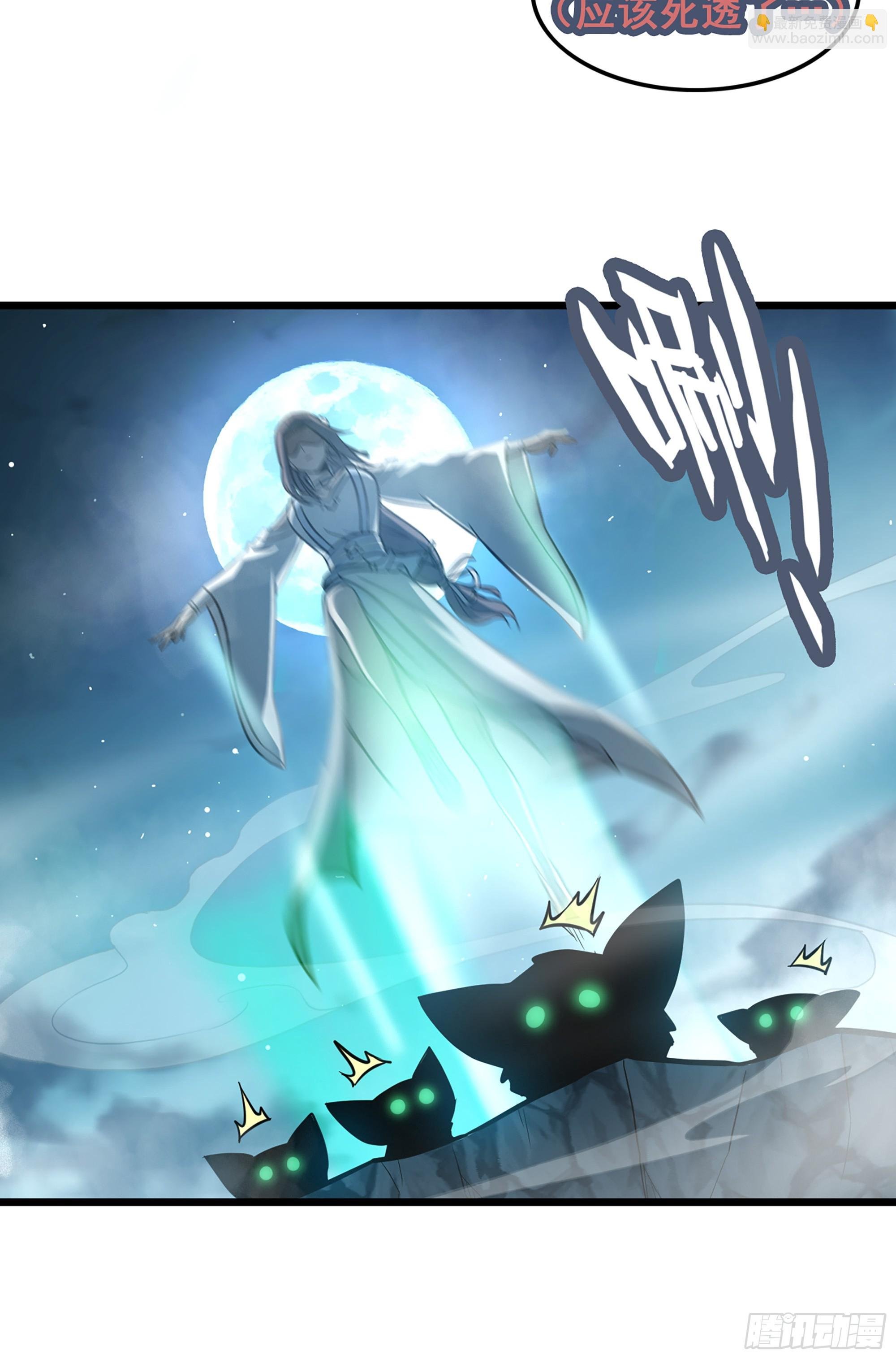 2话 师姐！师姐！