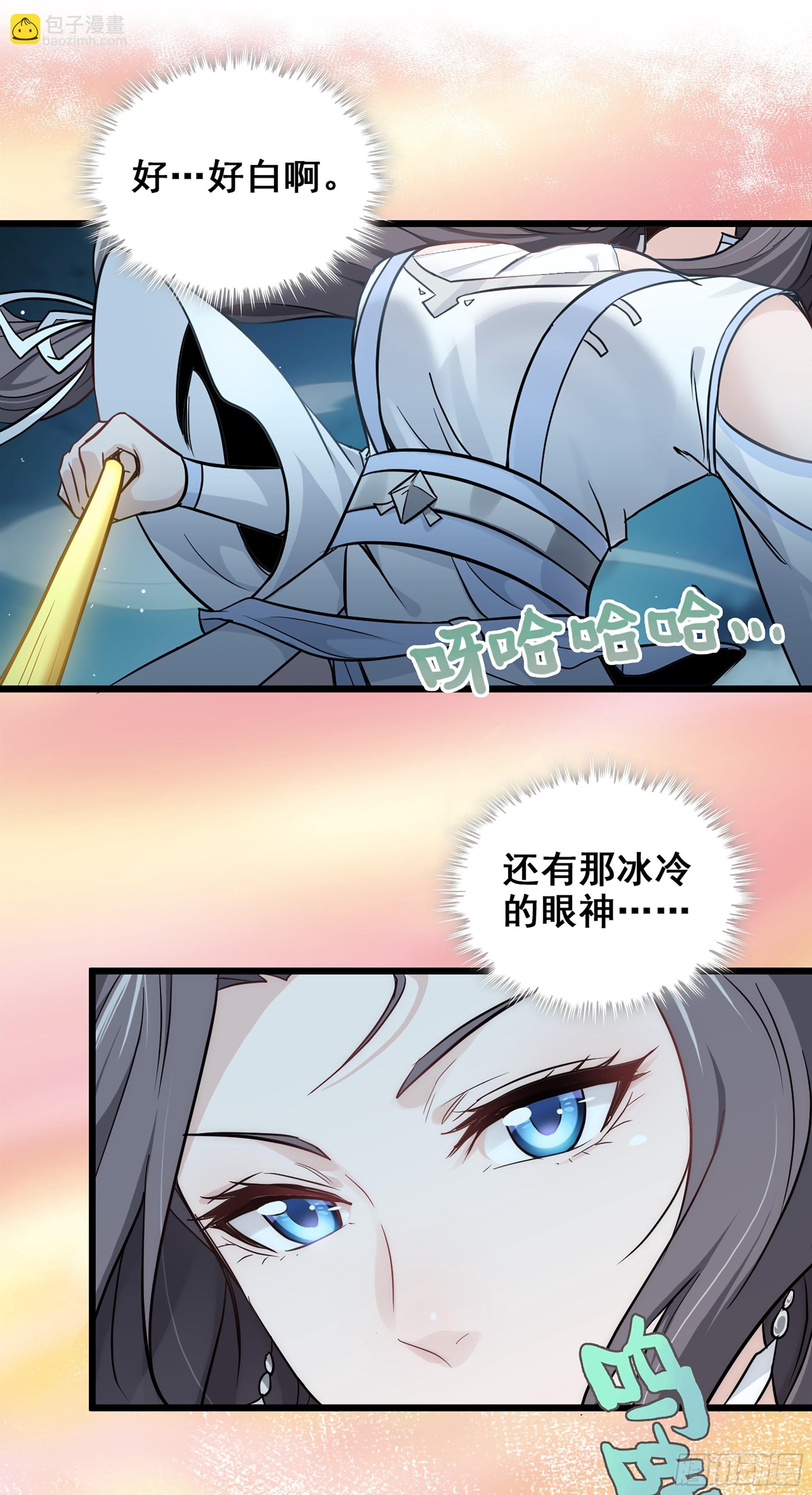 2话 师姐！师姐！