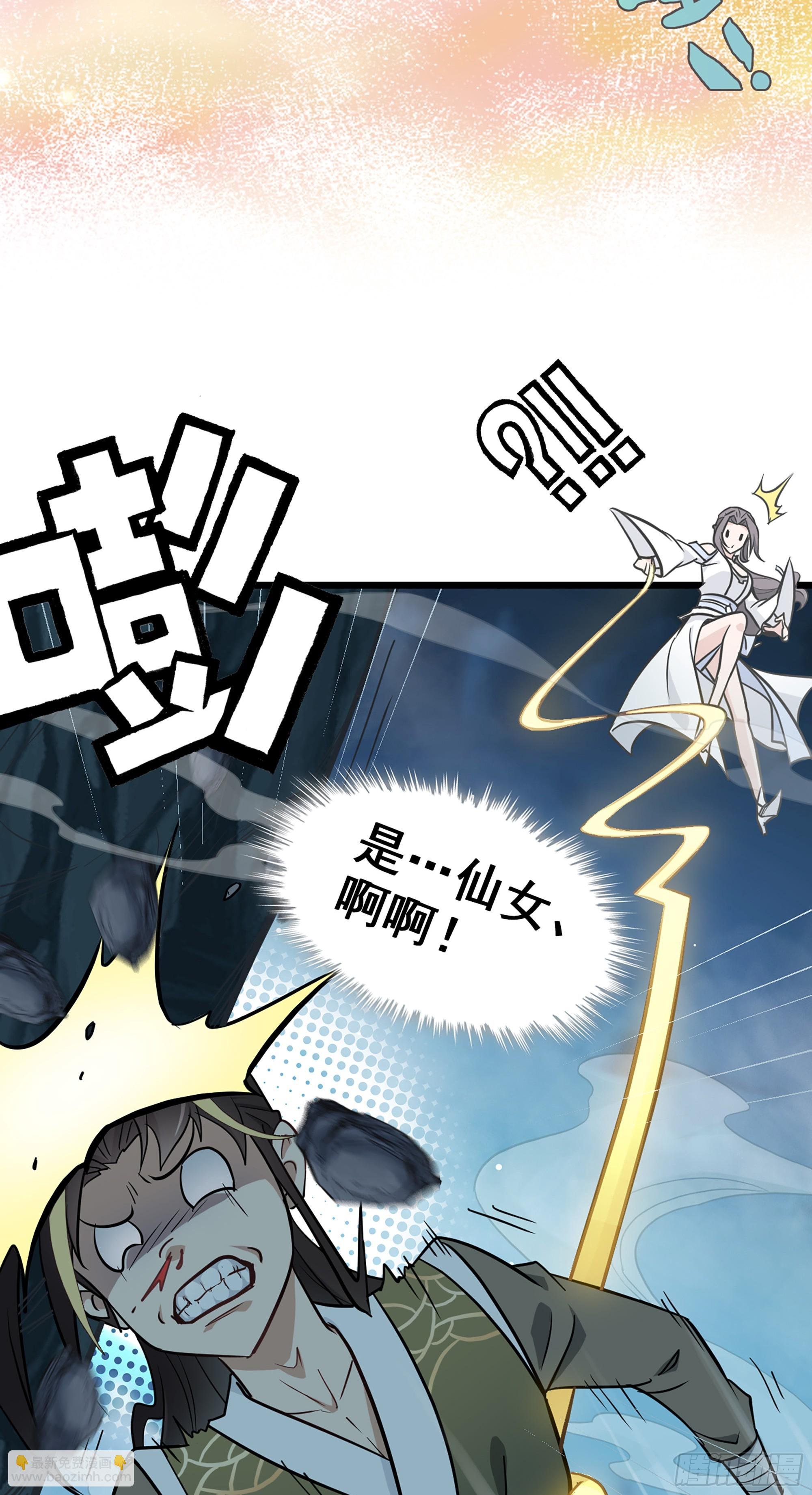 2话 师姐！师姐！