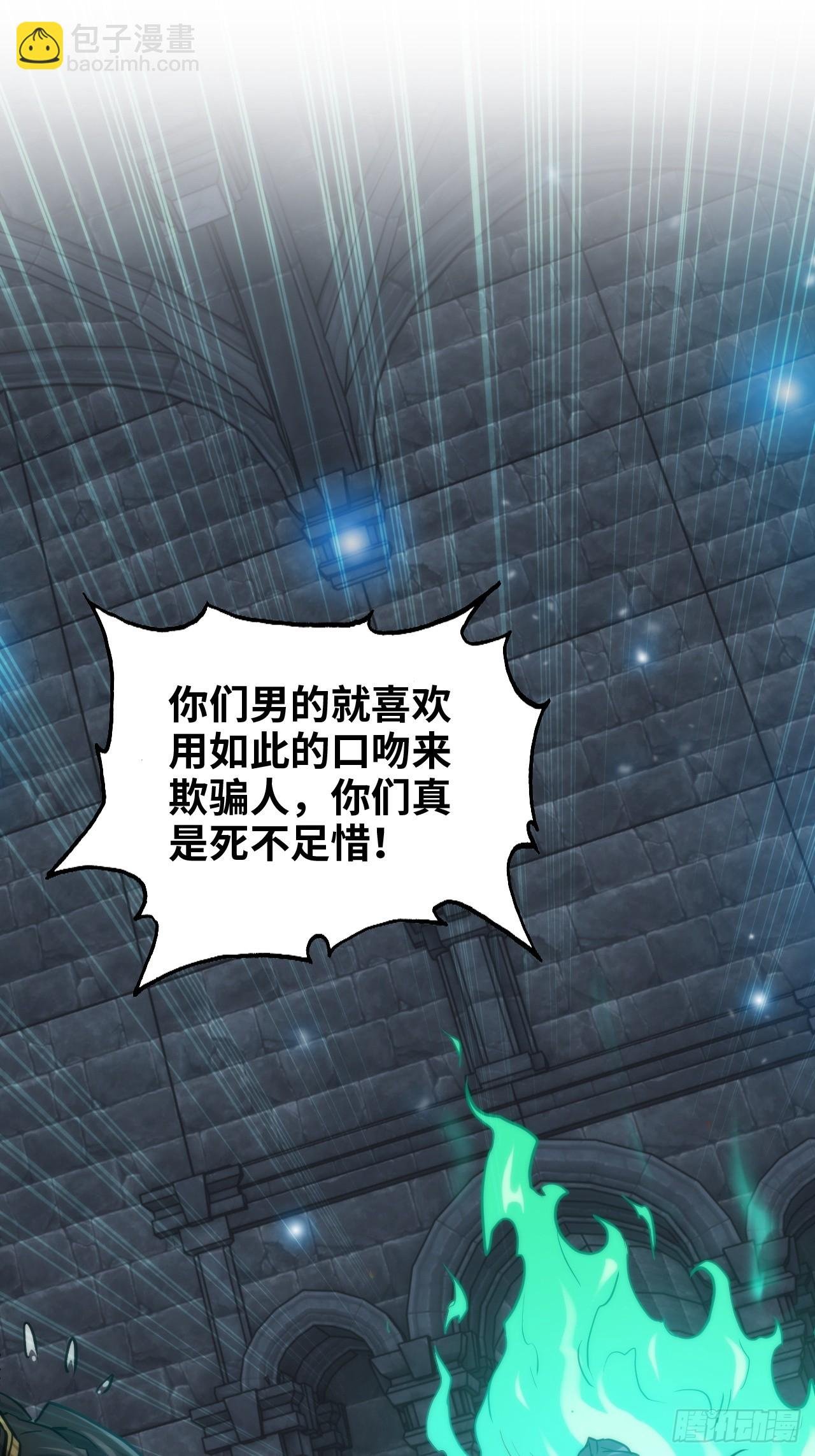 29话 无限经验宝！