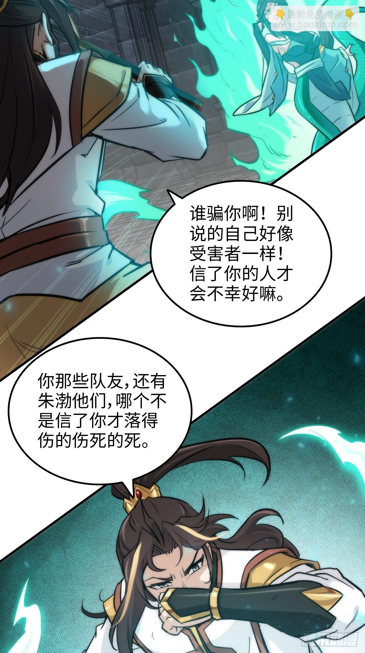 29话 无限经验宝！