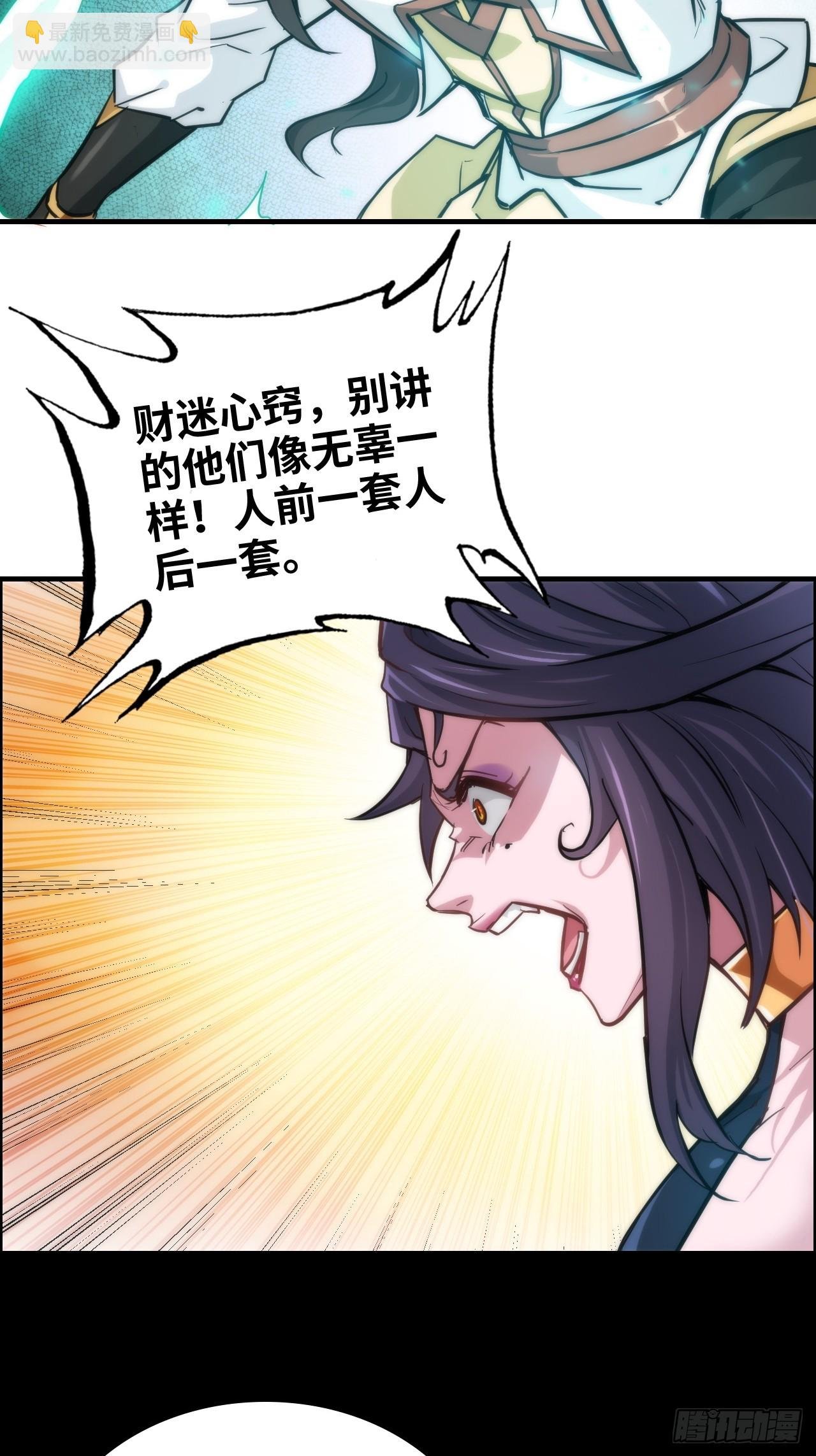 29话 无限经验宝！