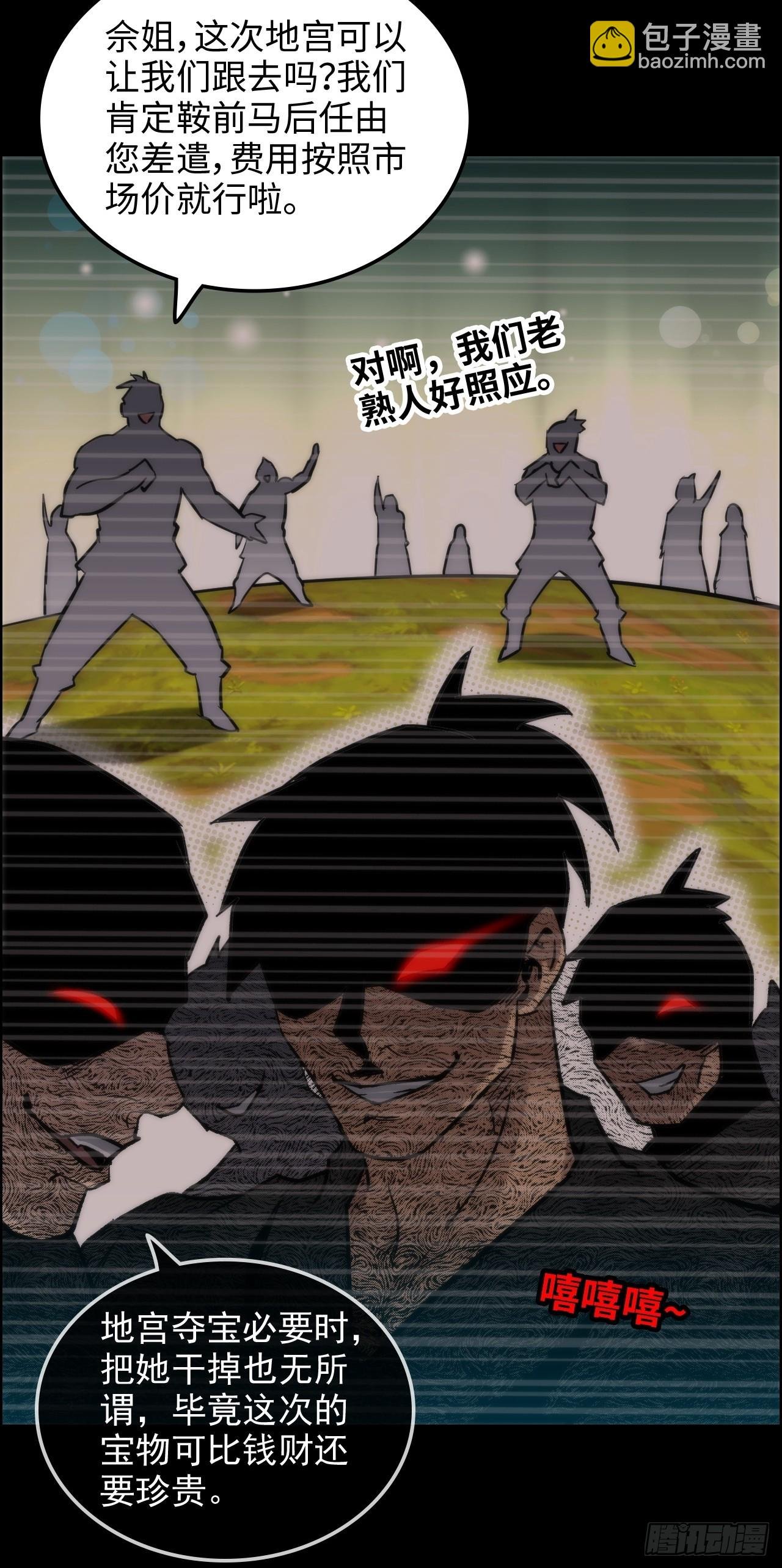 29话 无限经验宝！