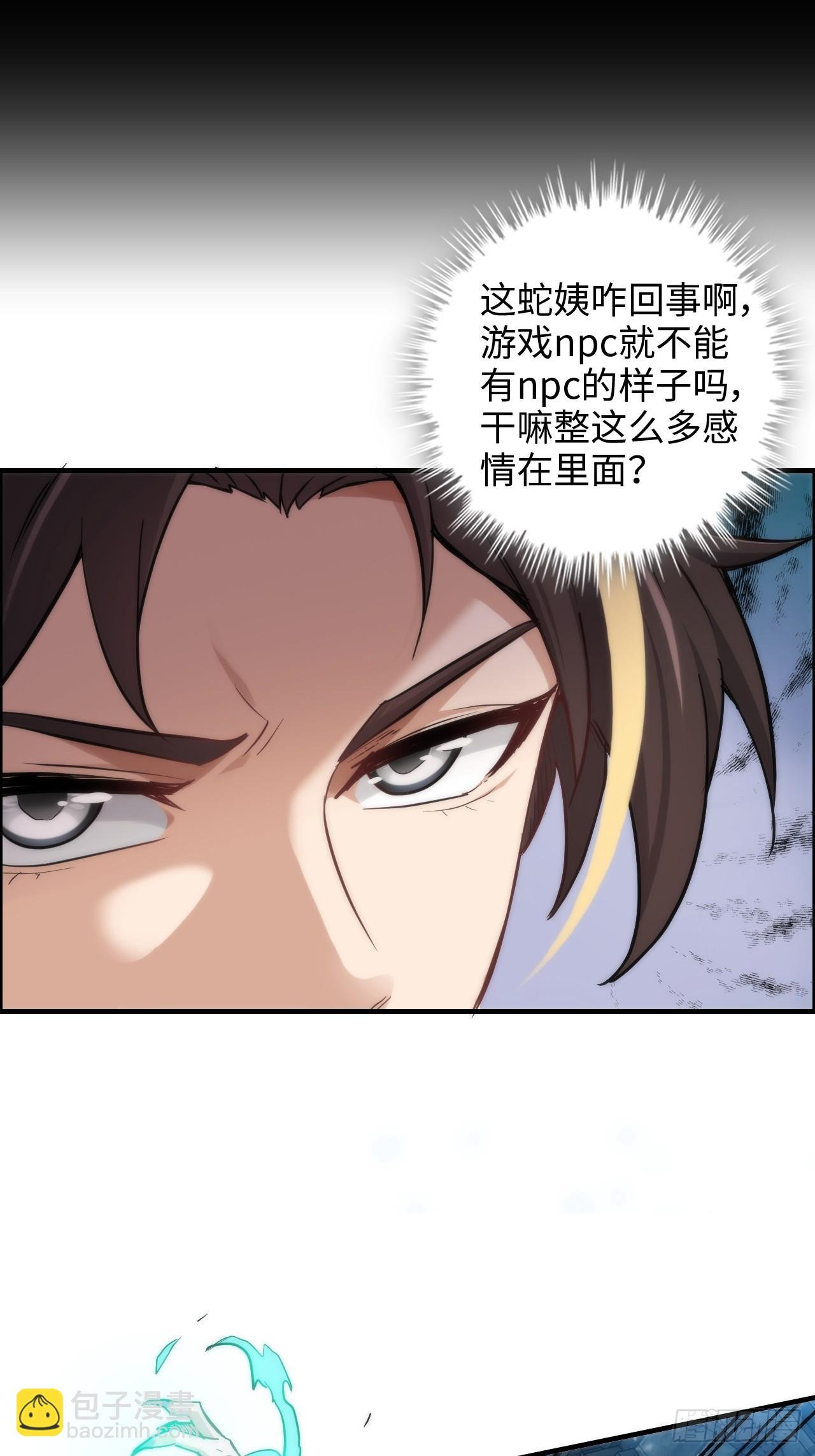 29话 无限经验宝！