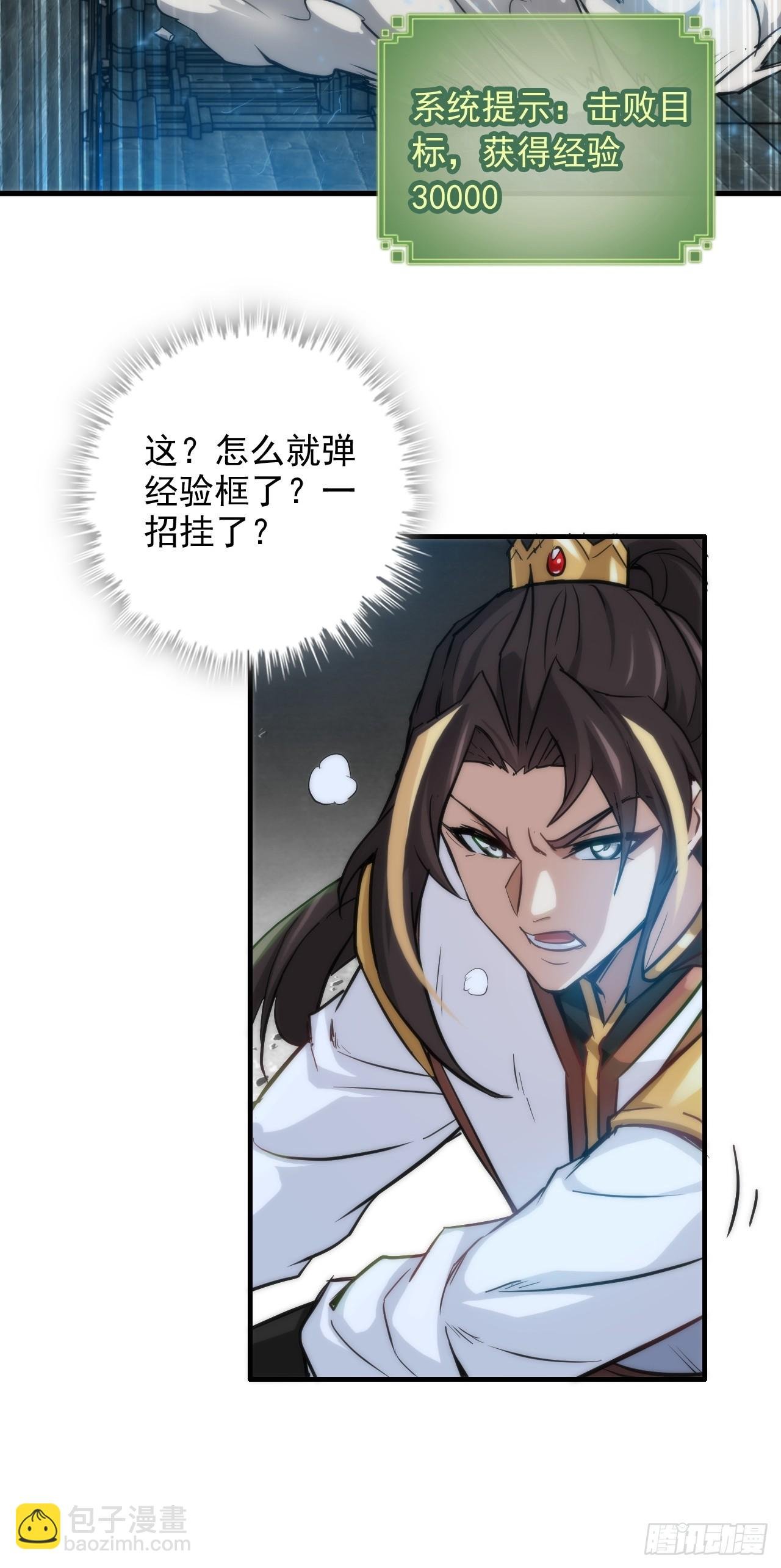 29话 无限经验宝！