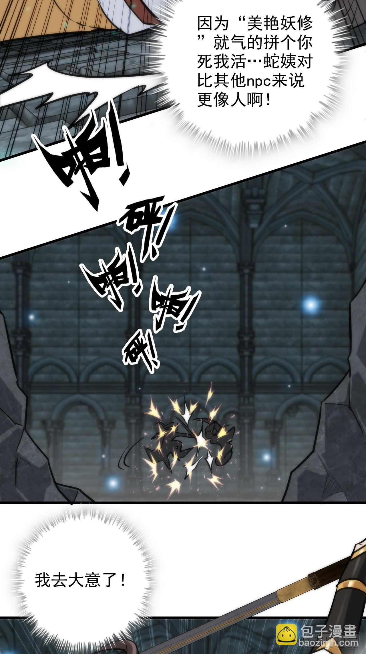 29话 无限经验宝！