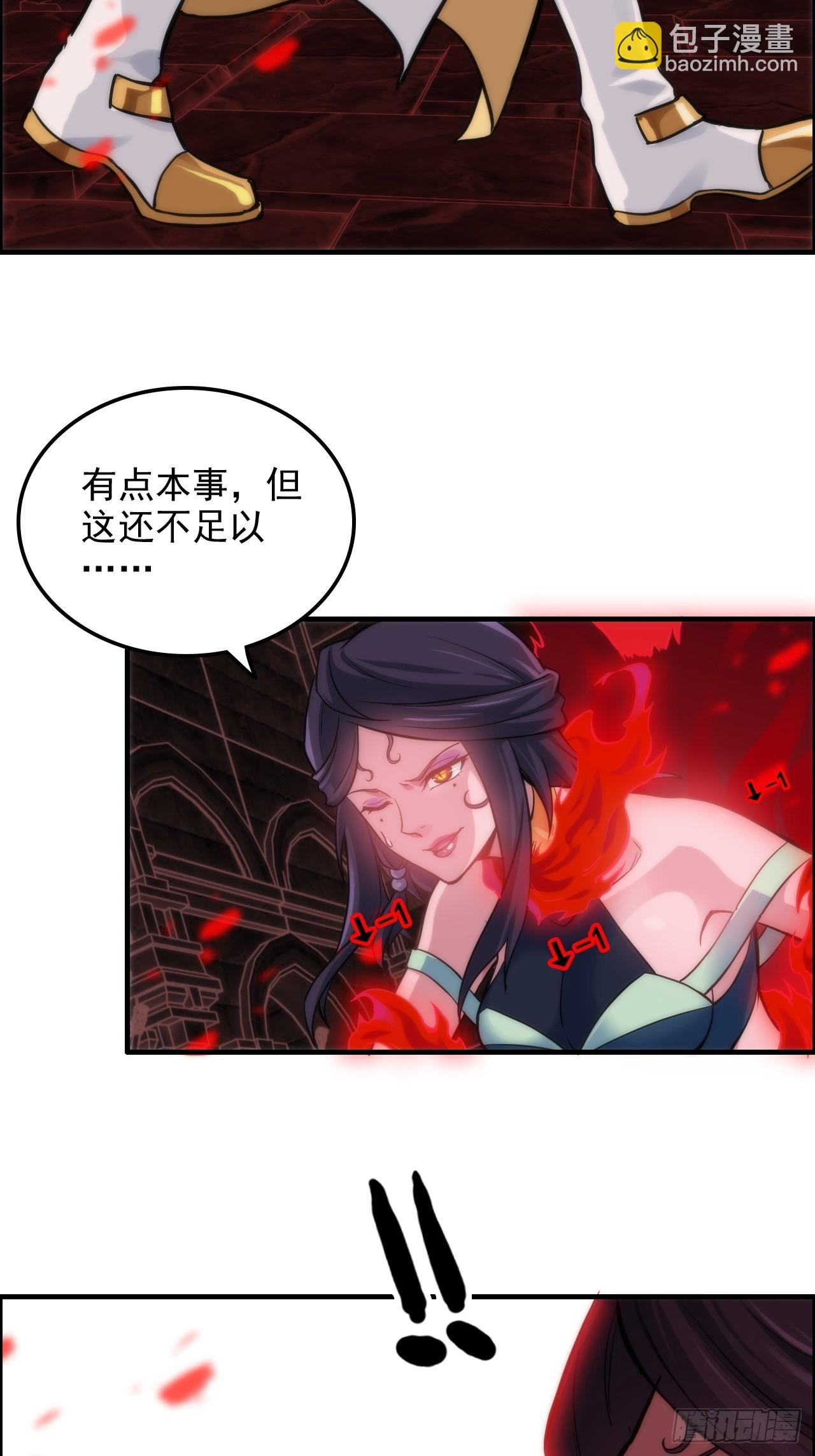 29话 无限经验宝！