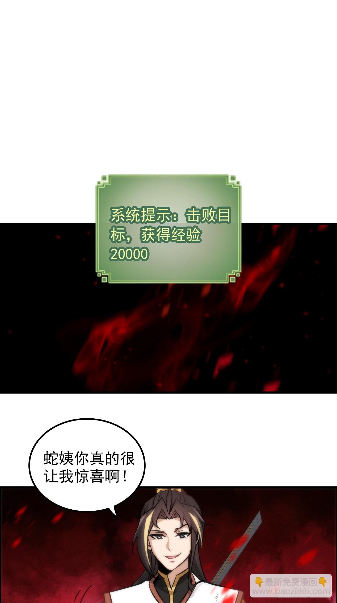 29话 无限经验宝！