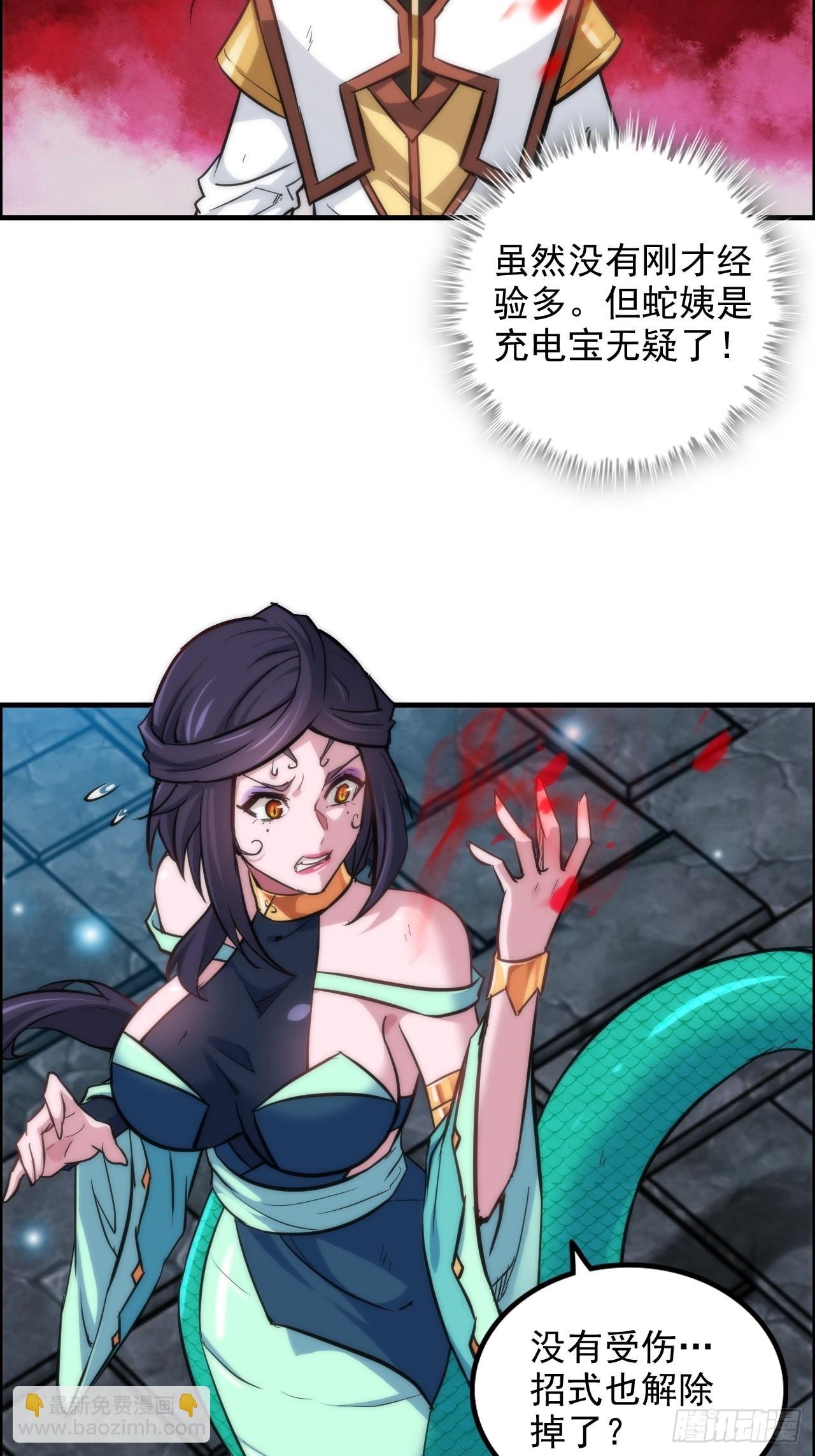 29话 无限经验宝！