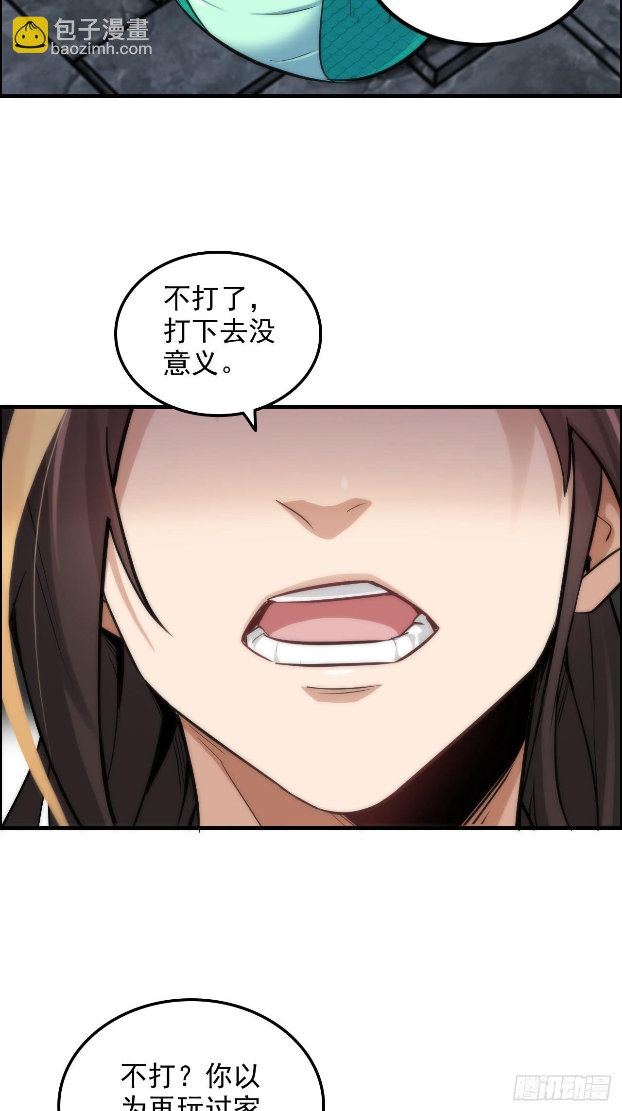 29话 无限经验宝！