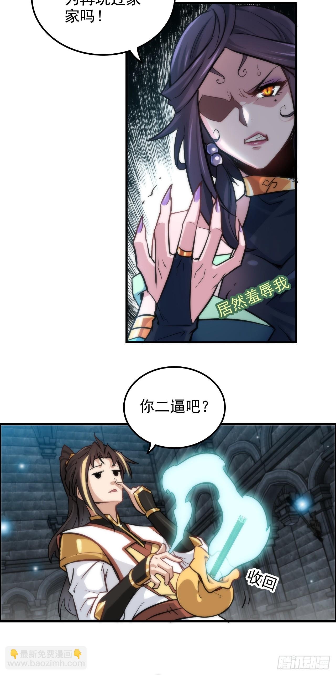 29话 无限经验宝！