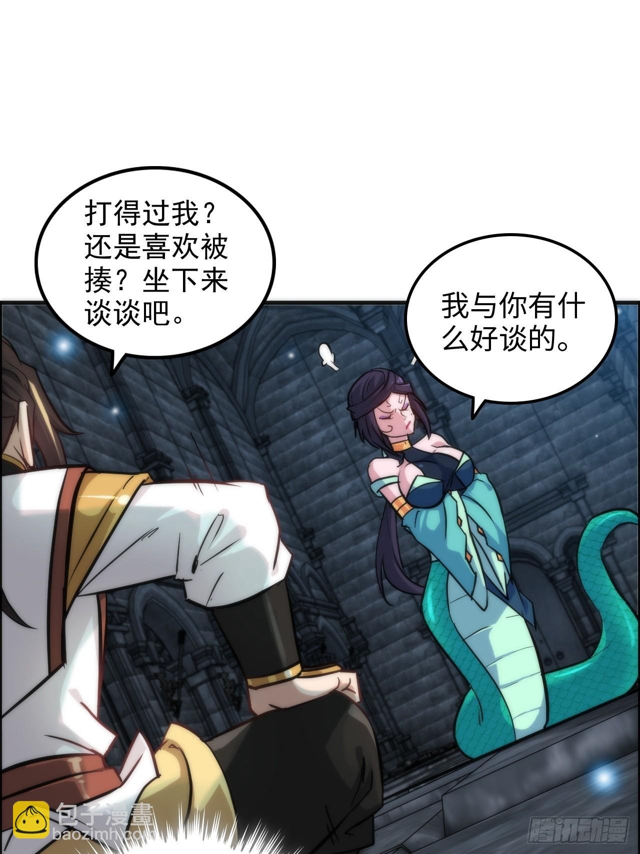 29话 无限经验宝！