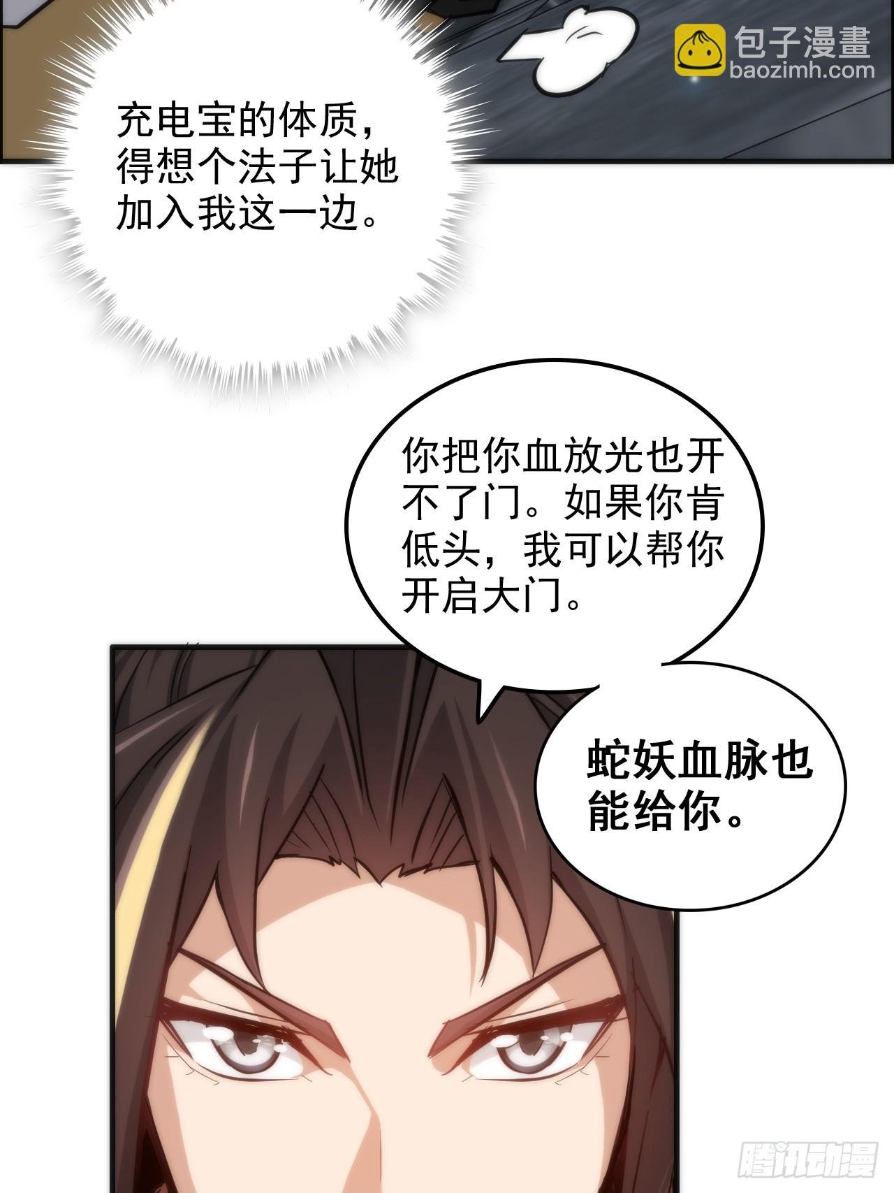 29话 无限经验宝！