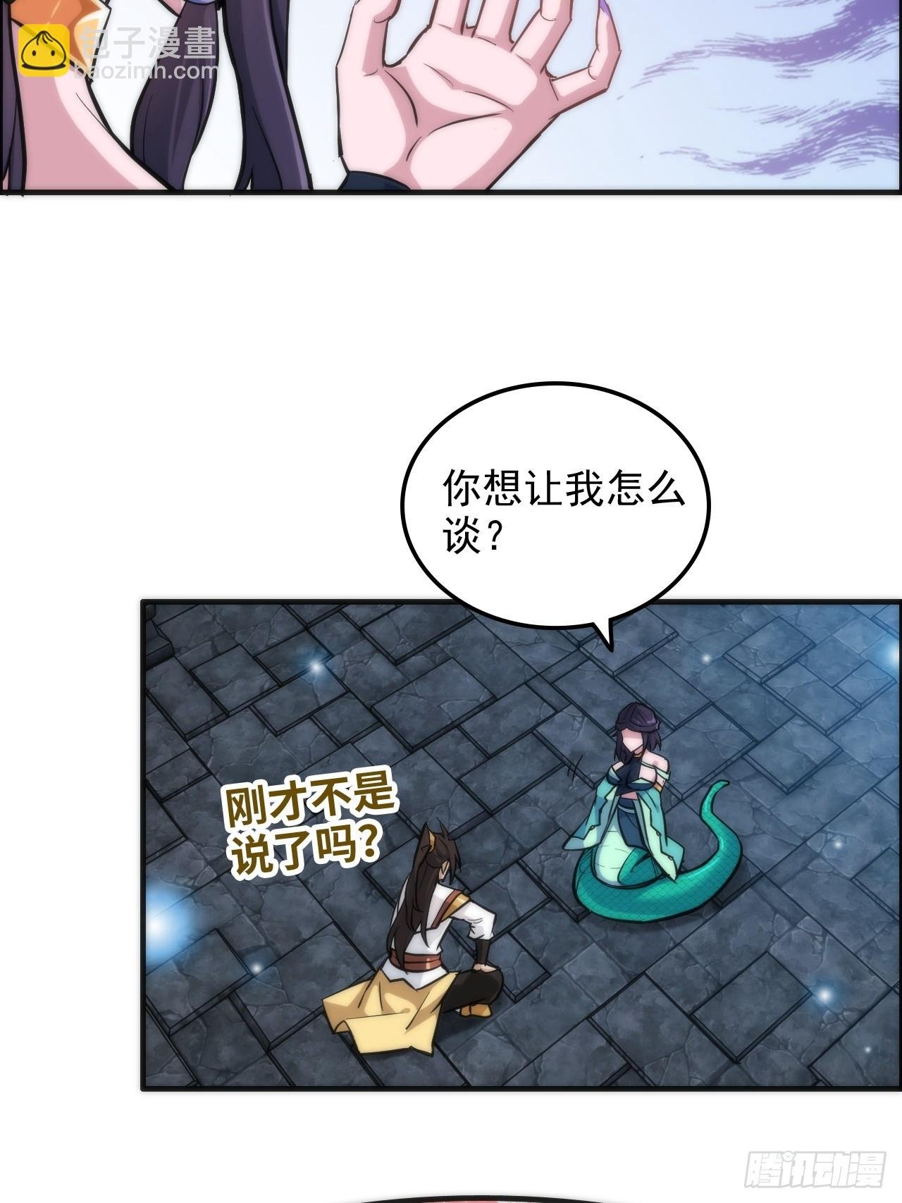 29话 无限经验宝！