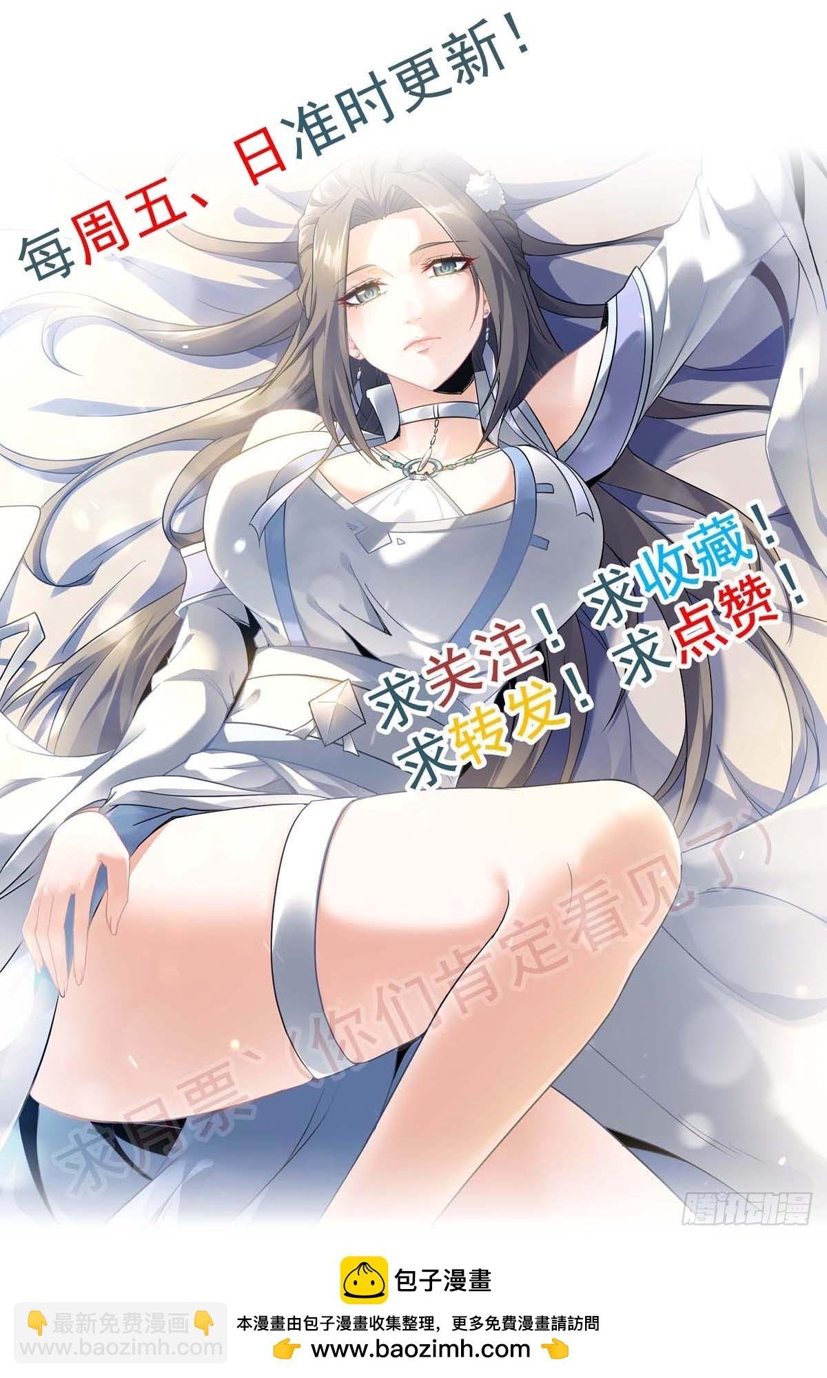 29话 无限经验宝！