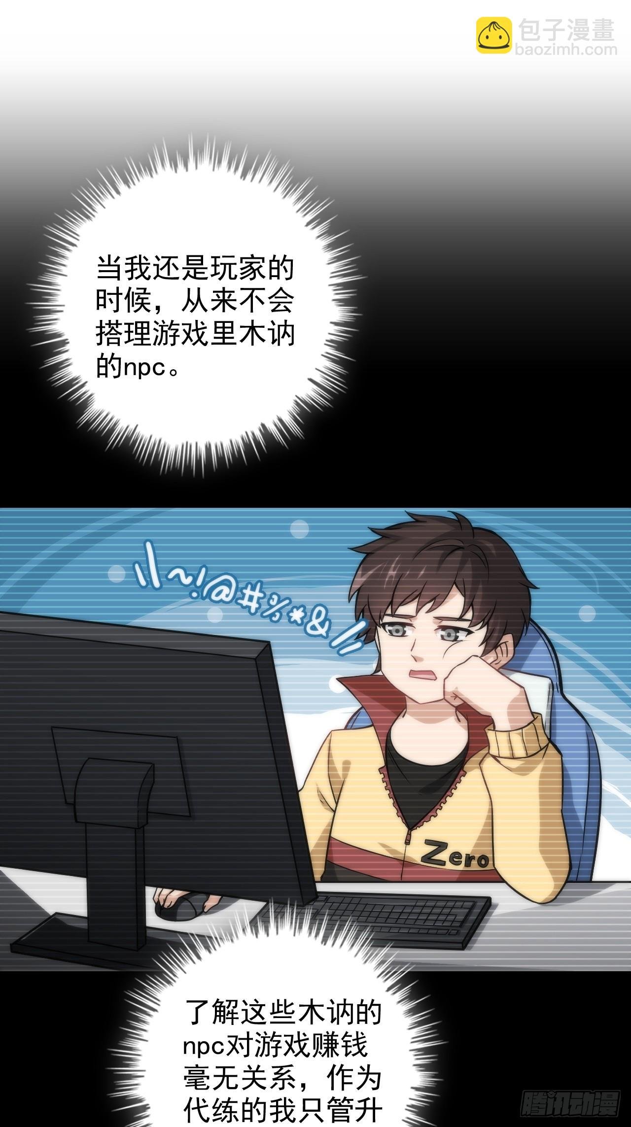 30话 优势在我，拿宝先立誓！