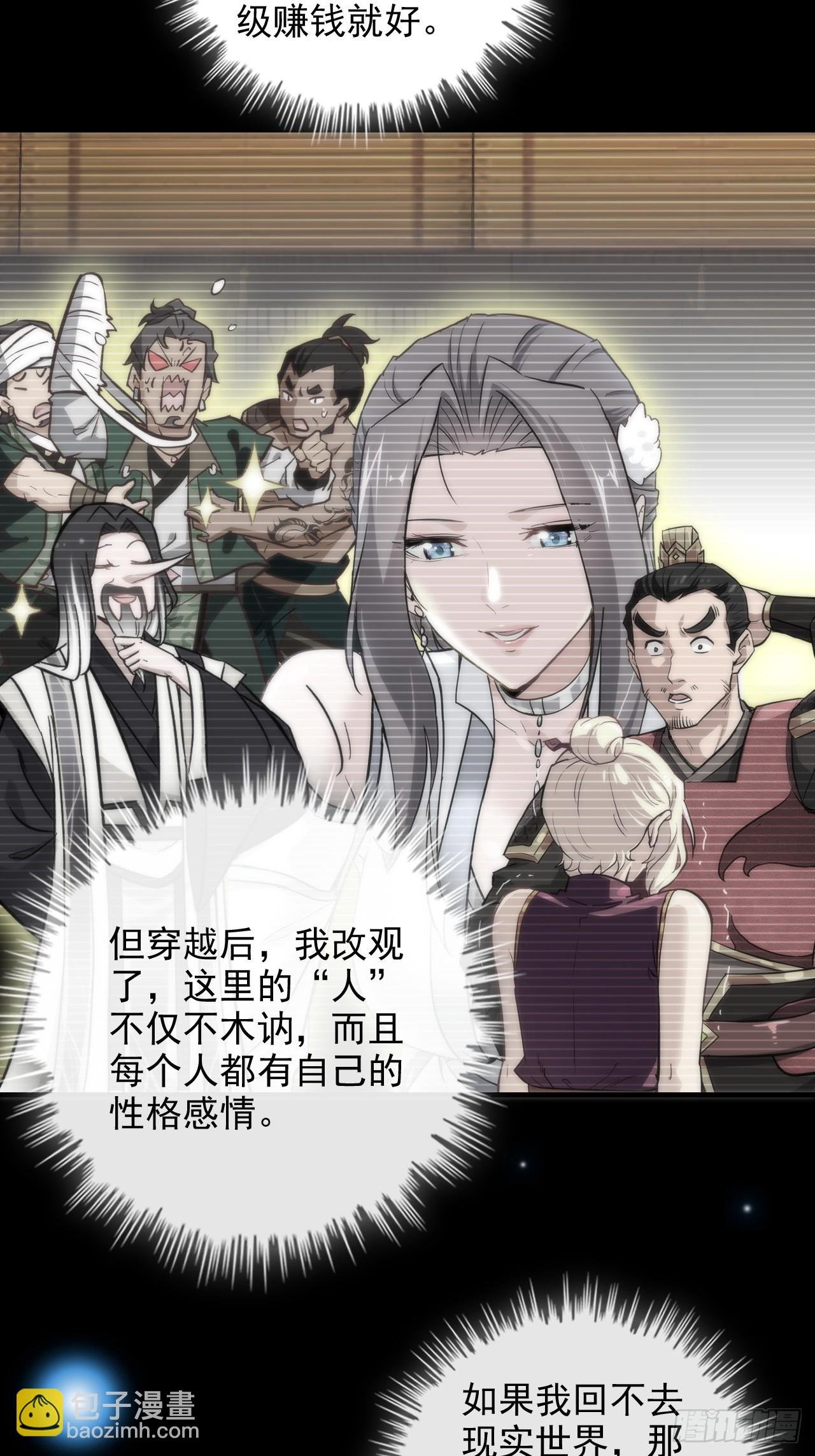 30话 优势在我，拿宝先立誓！