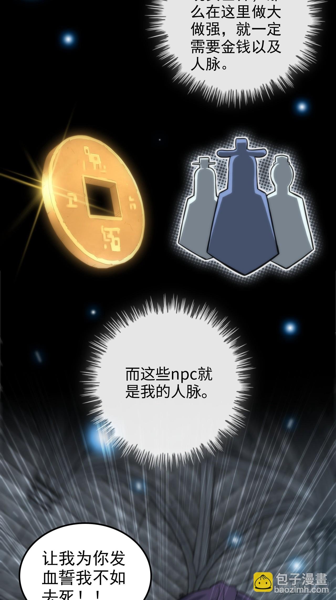 30话 优势在我，拿宝先立誓！