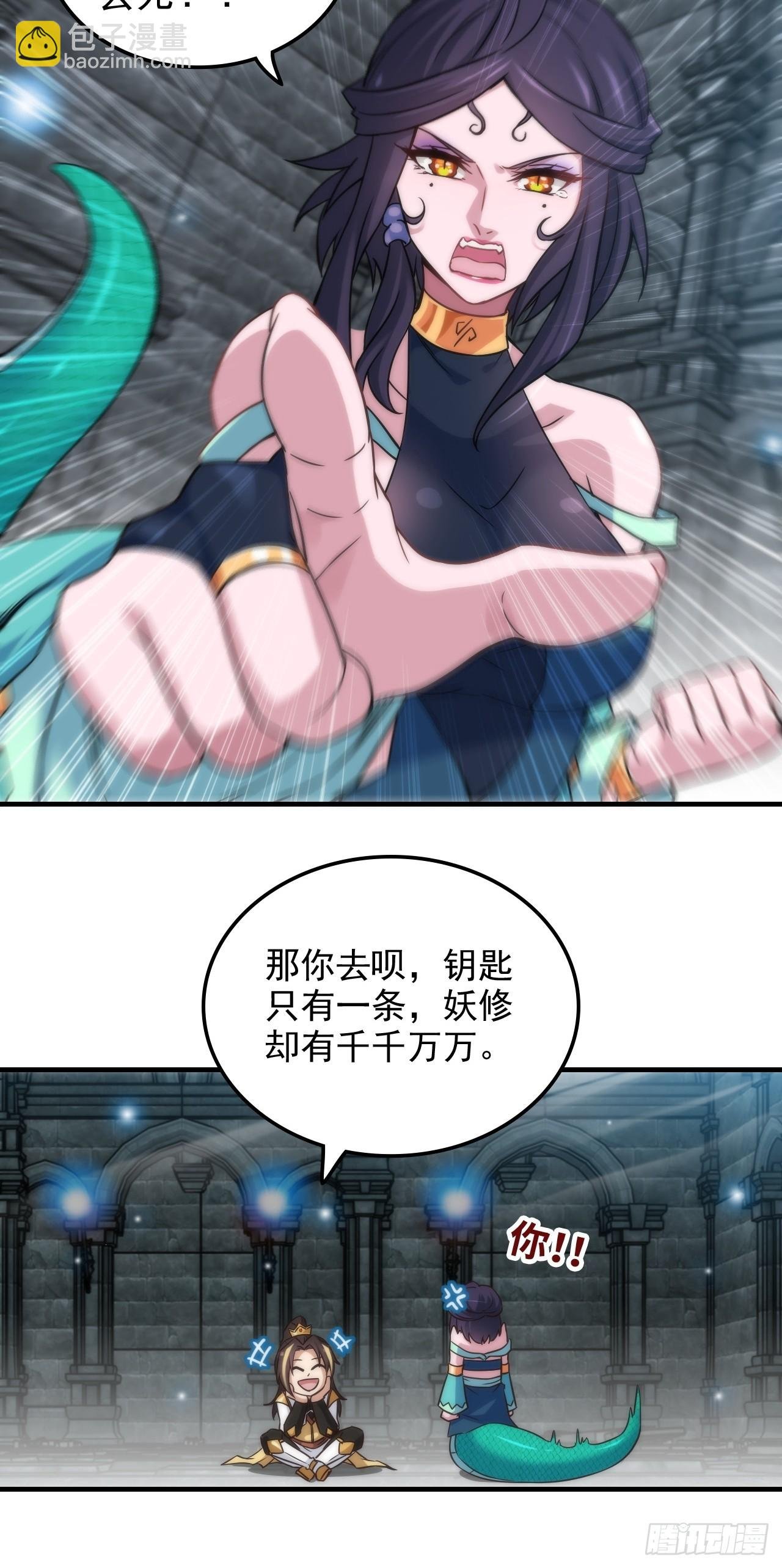30话 优势在我，拿宝先立誓！