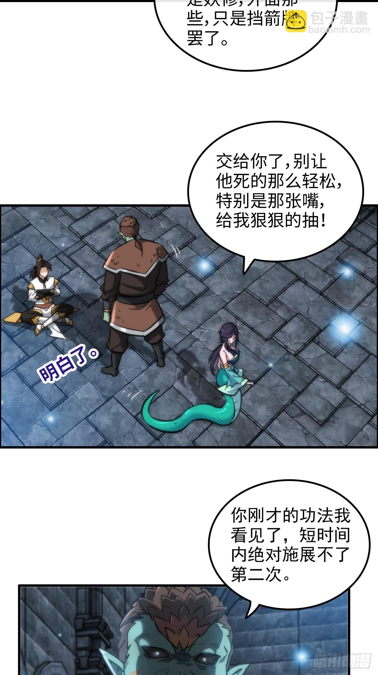 30话 优势在我，拿宝先立誓！