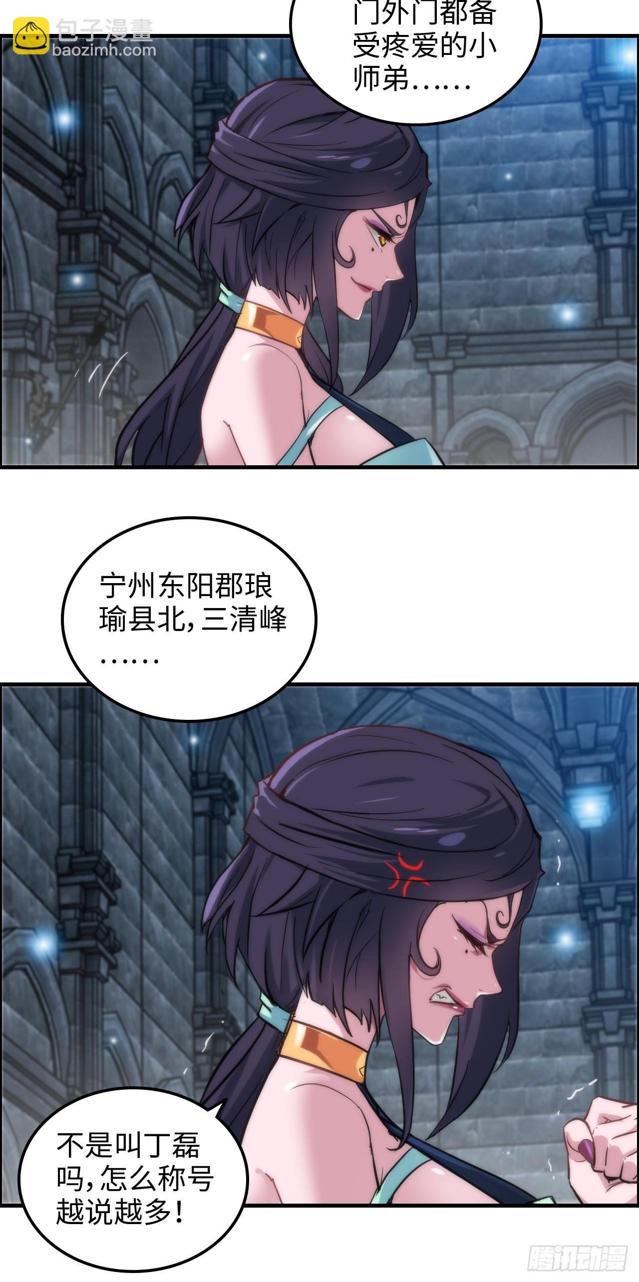 30话 优势在我，拿宝先立誓！