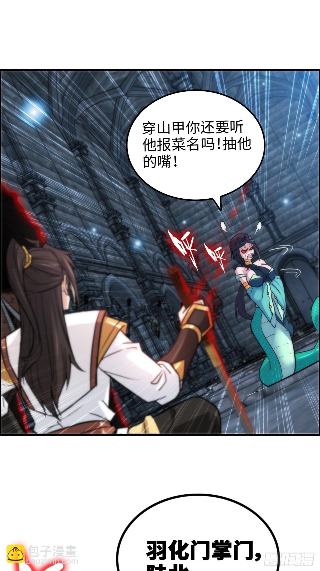 30话 优势在我，拿宝先立誓！