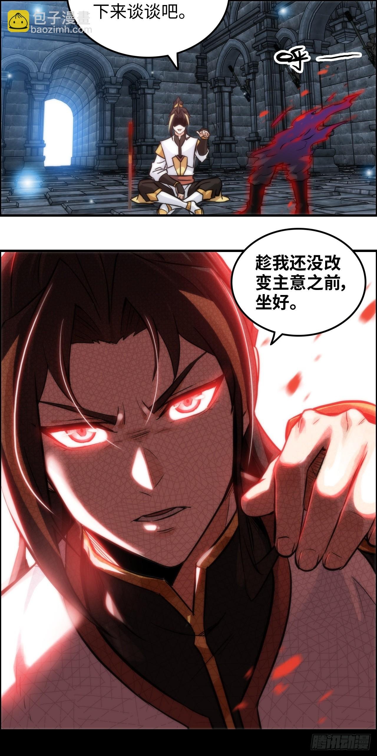 30话 优势在我，拿宝先立誓！