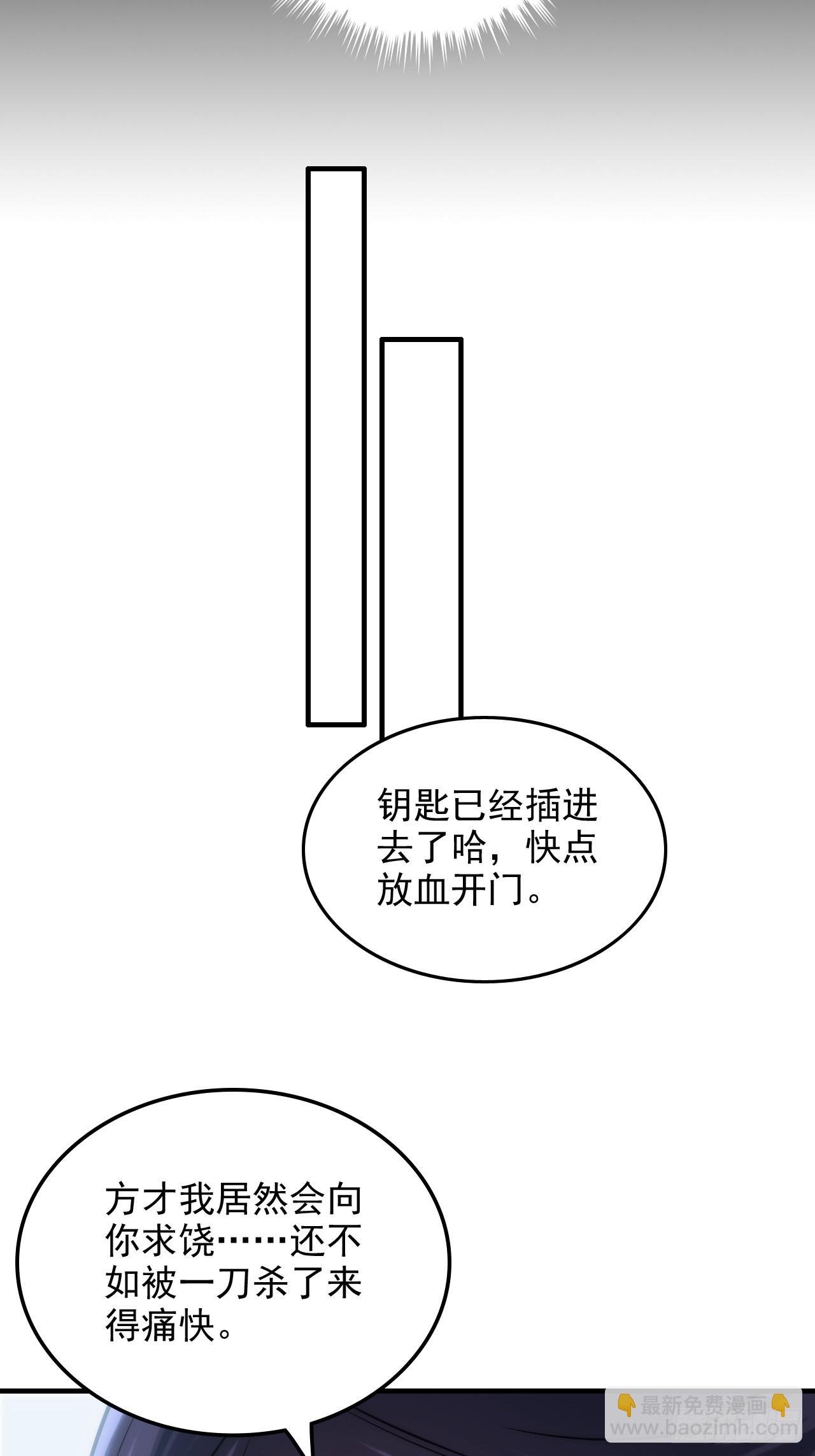 30话 优势在我，拿宝先立誓！