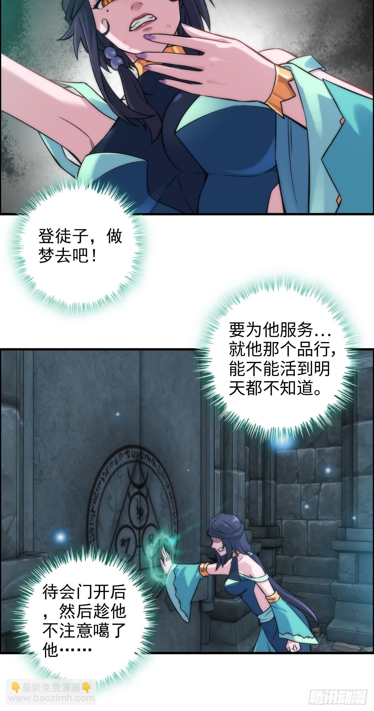 30话 优势在我，拿宝先立誓！